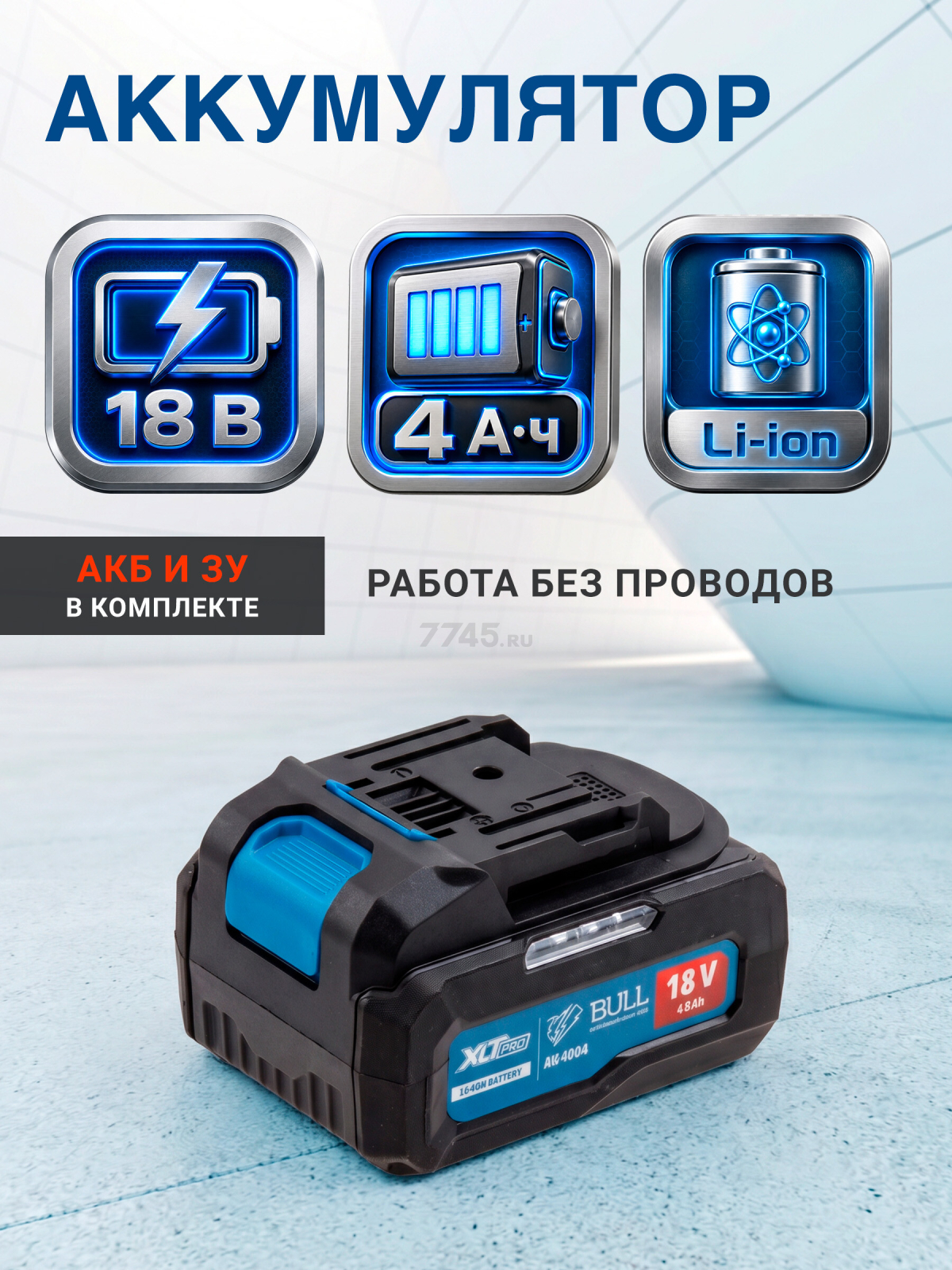Заклепочник аккумуляторный BULL CRG 1018 XLTpro (1304594) - Фото 6
