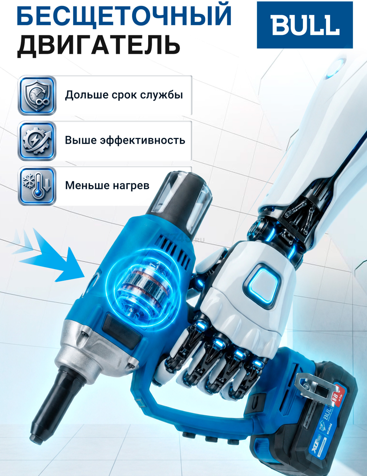 Заклепочник аккумуляторный BULL CRG 1018 XLTpro (1304594) - Фото 5