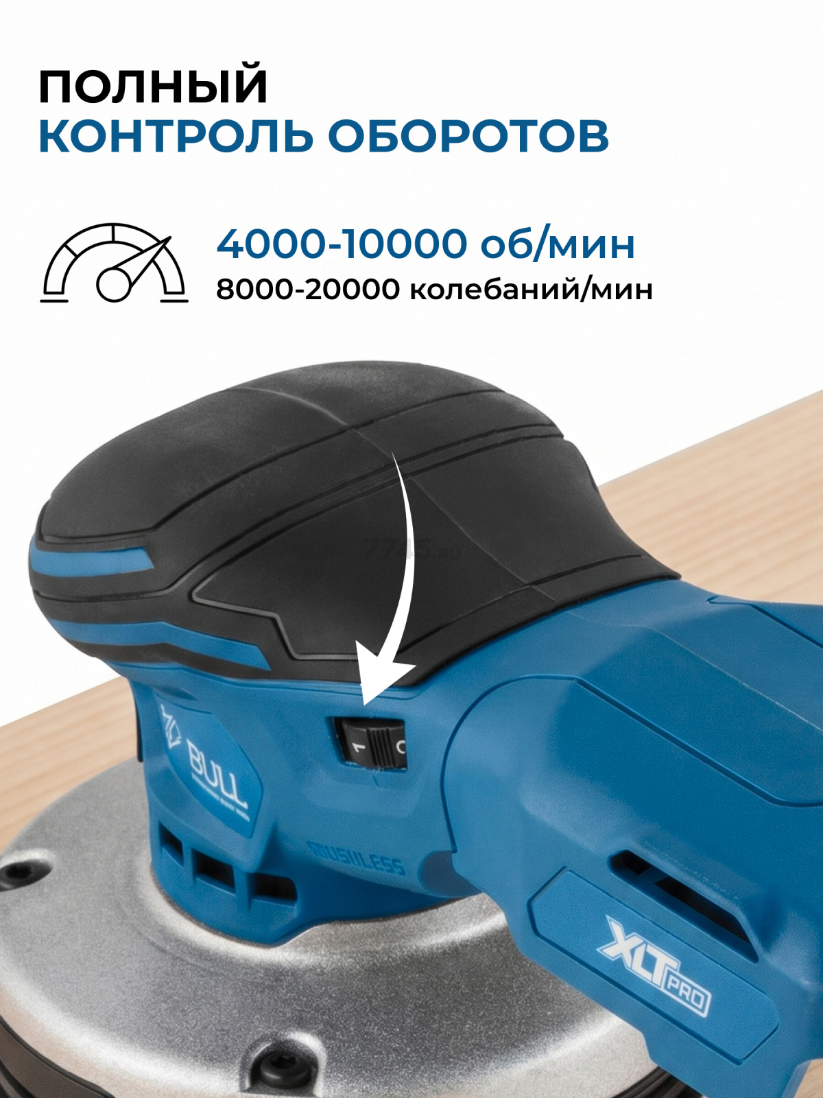 Шлифмашина эксцентриковая (орбитальная) аккумуляторная BULL CRS 1218 E SOLO XLTpro (1304691) - Фото 4
