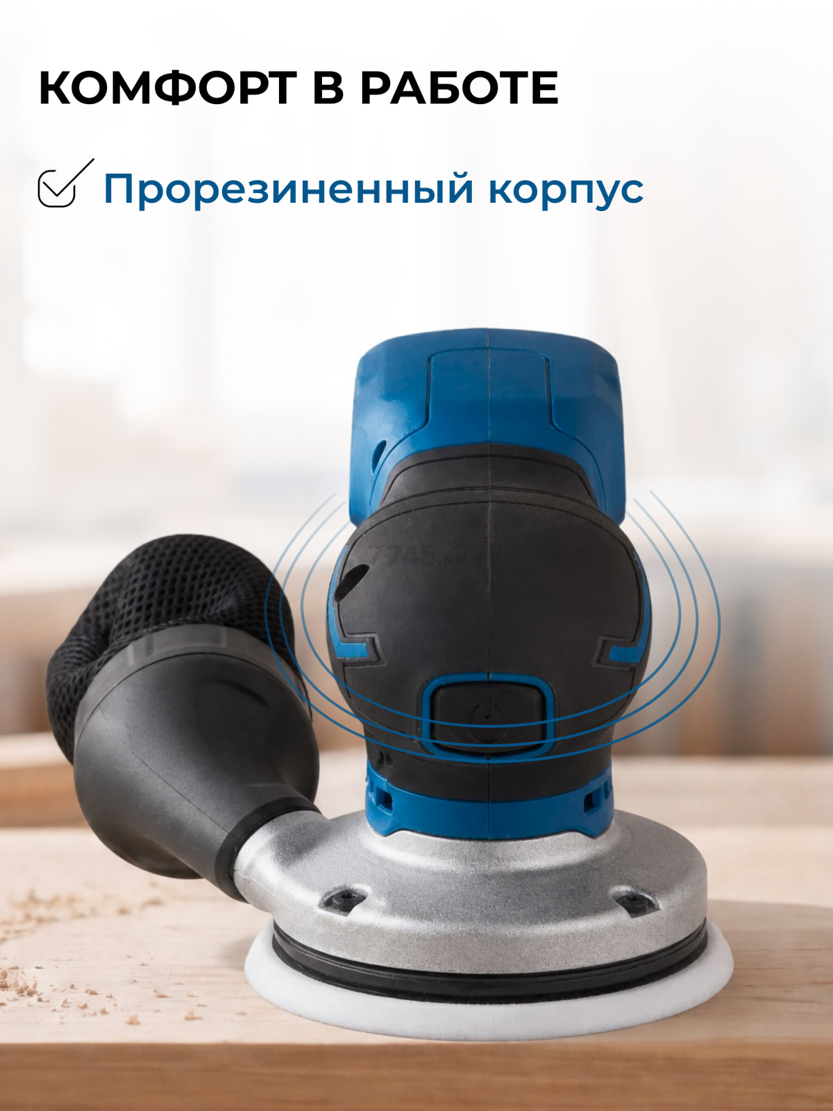 Шлифмашина эксцентриковая (орбитальная) аккумуляторная BULL CRS 1218 E SOLO XLTpro (1304691) - Фото 9