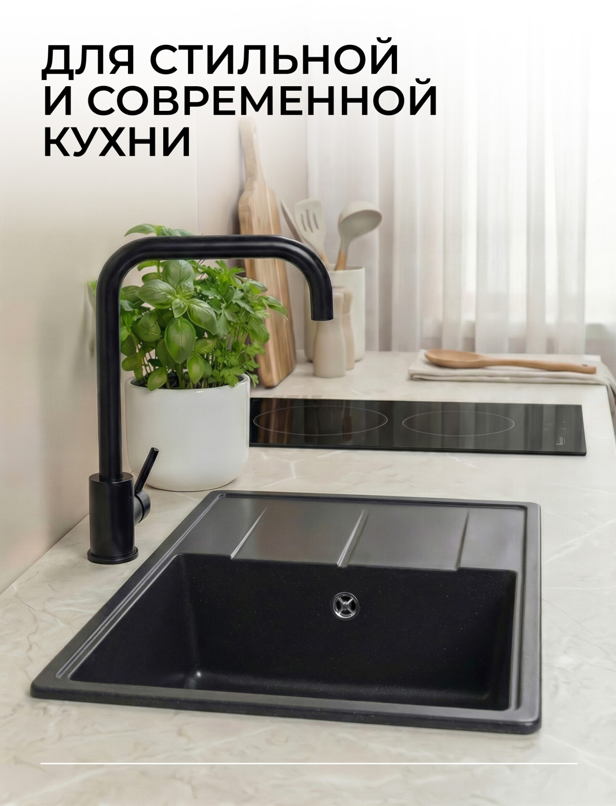 Мойка из искусственного камня AV ENGINEERING Benefit черный (AVE730470BKA) - Фото 2