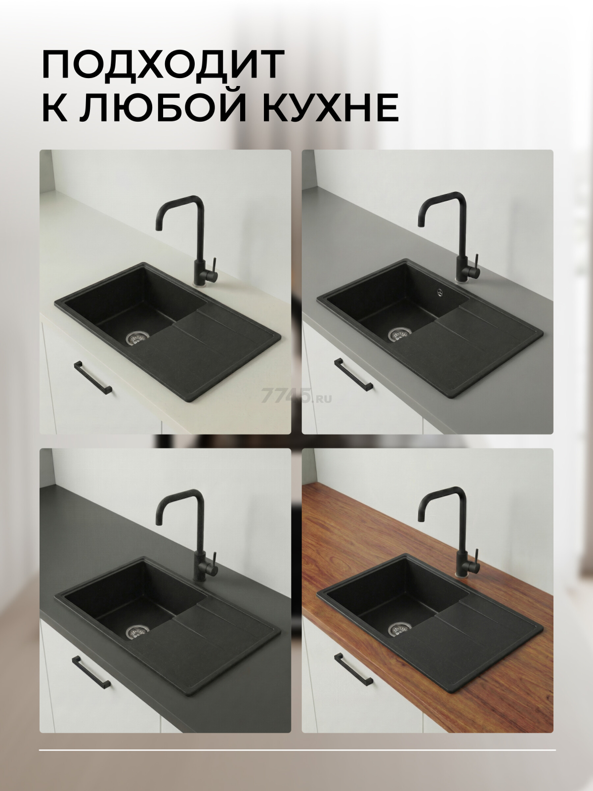 Мойка из искусственного камня AV ENGINEERING Benefit черный (AVE730470BKA) - Фото 3