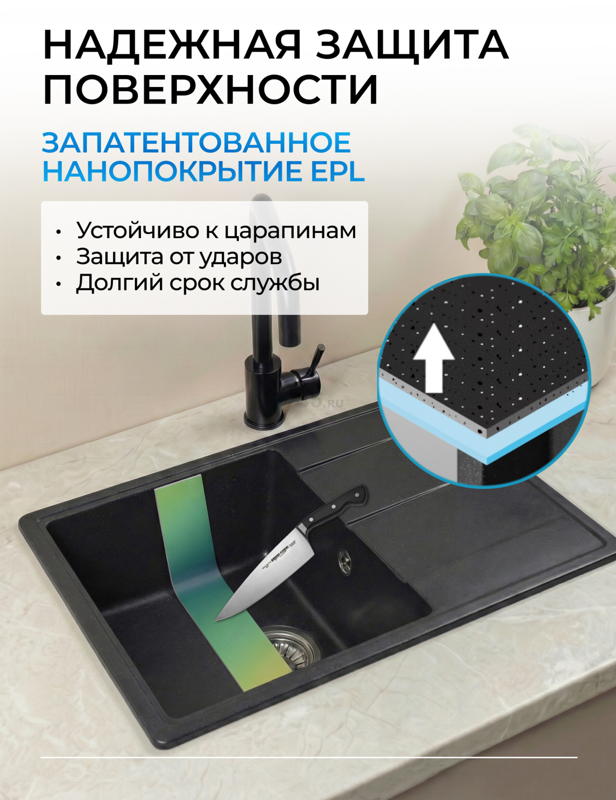 Мойка из искусственного камня AV ENGINEERING Benefit черный (AVE730470BKA) - Фото 4