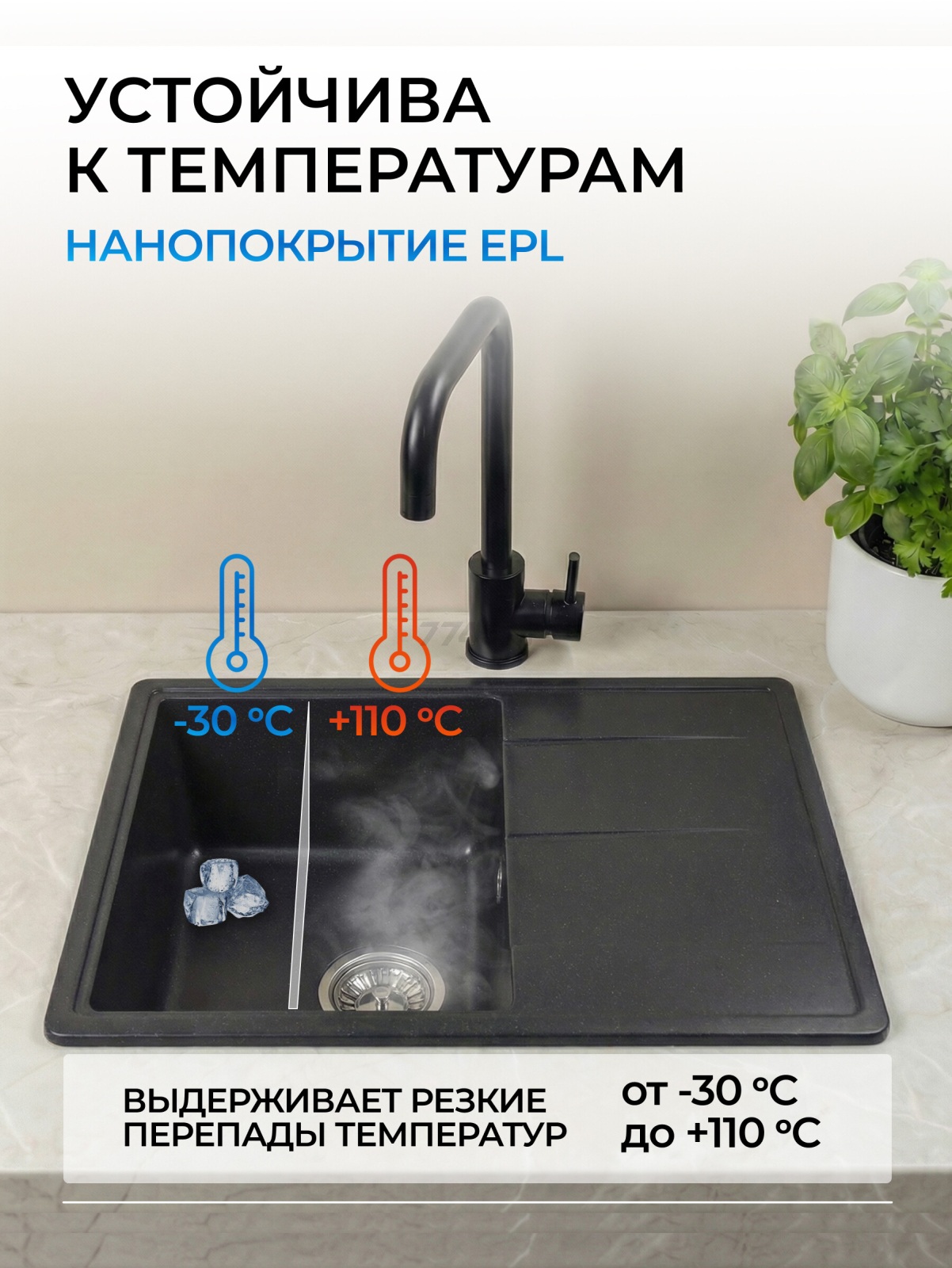 Мойка из искусственного камня AV ENGINEERING Benefit черный (AVE730470BKA) - Фото 5