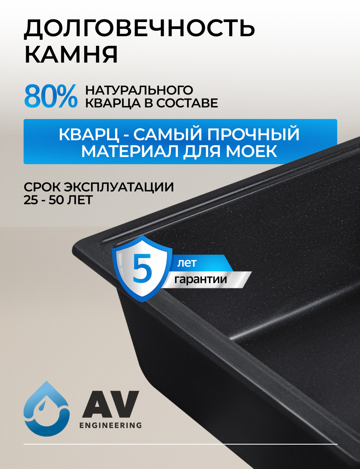 Мойка из искусственного камня AV ENGINEERING Benefit черный (AVE730470BKA) - Фото 6