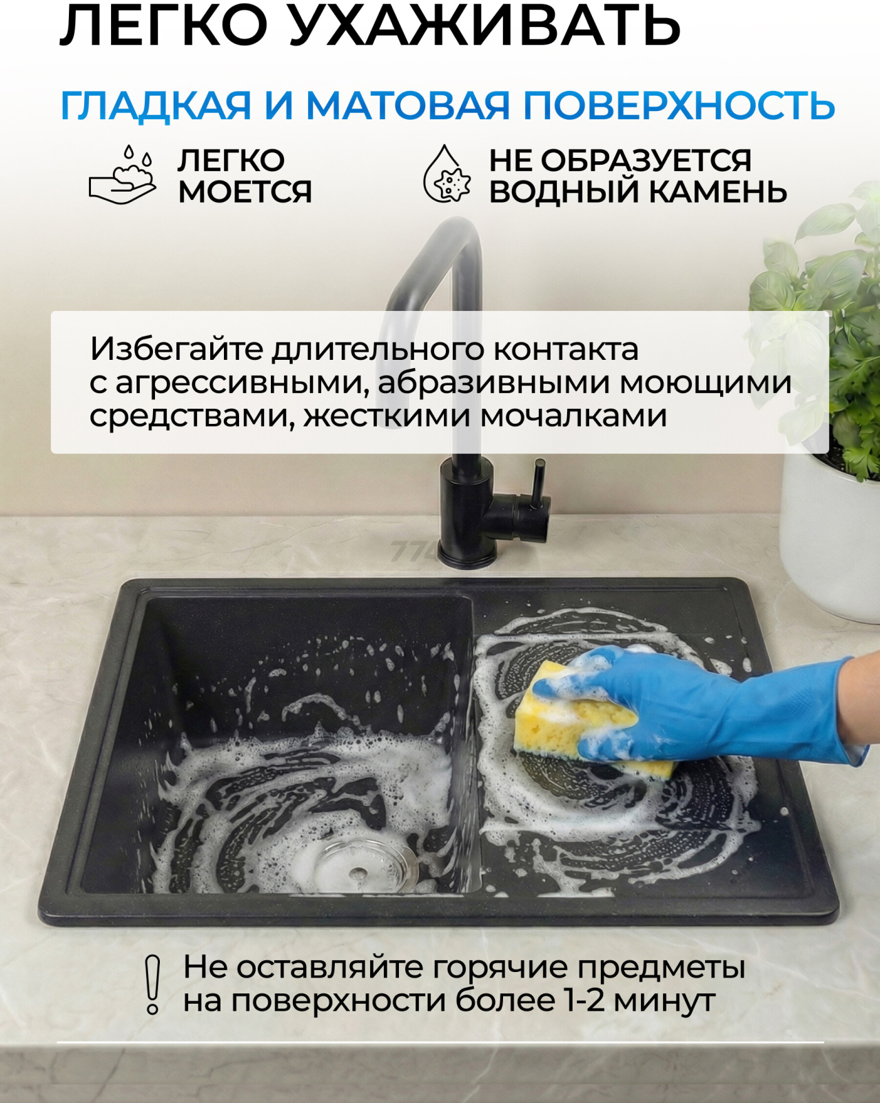 Мойка из искусственного камня AV ENGINEERING Benefit черный (AVE730470BKA) - Фото 8