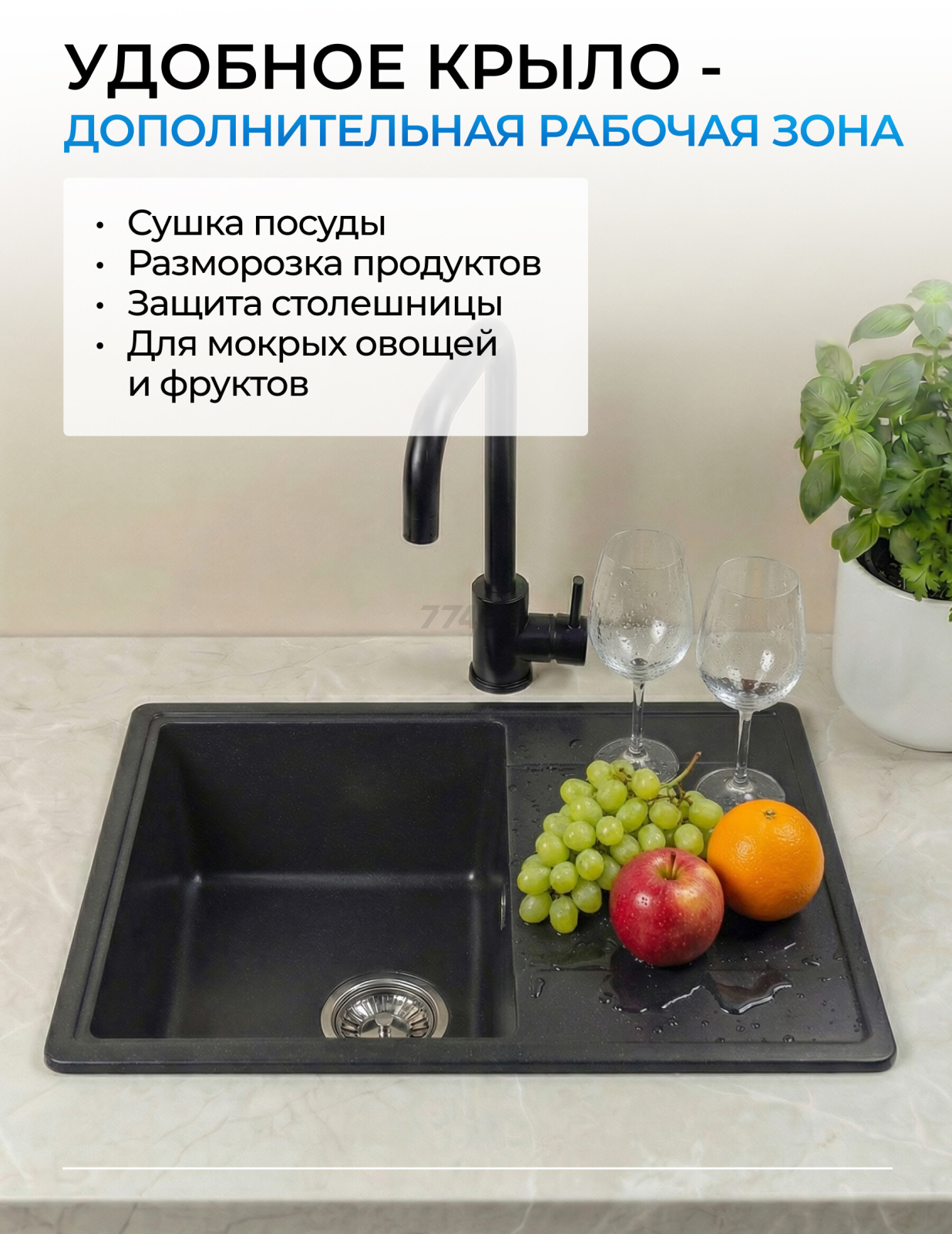 Мойка из искусственного камня AV ENGINEERING Benefit черный (AVE730470BKA) - Фото 10