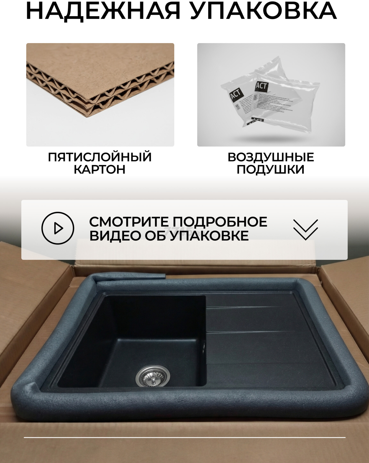 Мойка из искусственного камня AV ENGINEERING Benefit черный (AVE730470BKA) - Фото 13