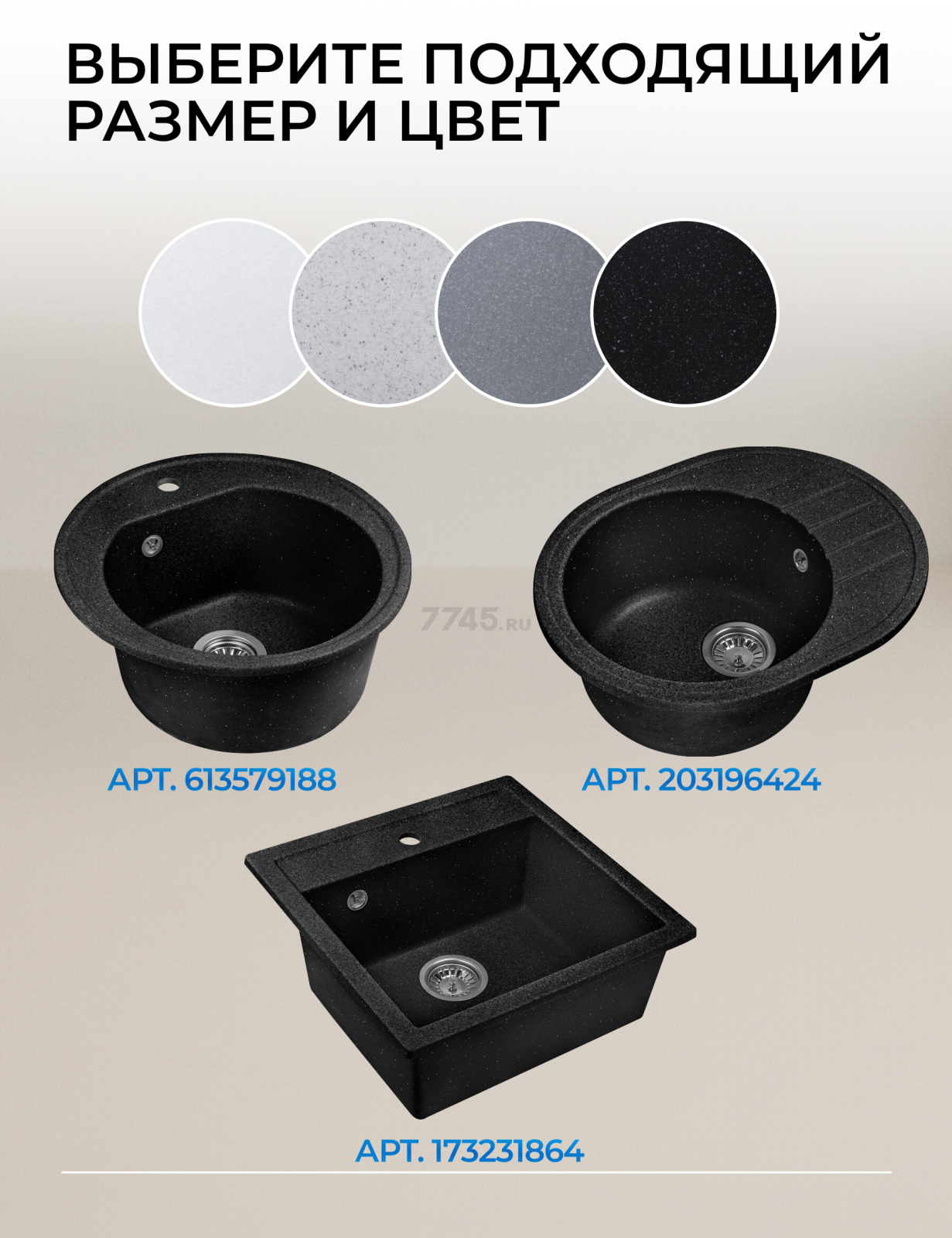 Мойка из искусственного камня AV ENGINEERING Benefit черный (AVE730470BKA) - Фото 14