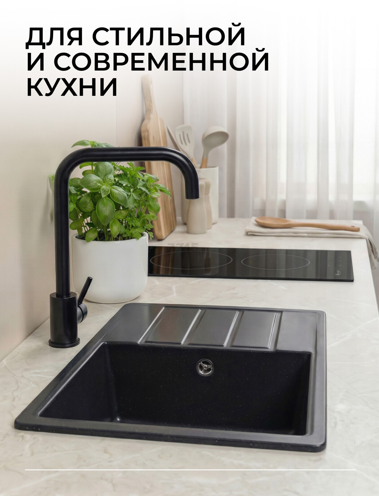 Мойка из искусственного камня AV ENGINEERING Mista черный (AVE615440BKA) - Фото 2