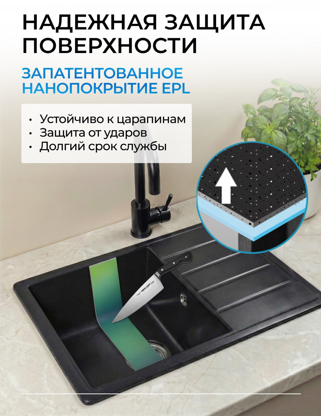 Мойка из искусственного камня AV ENGINEERING Mista черный (AVE615440BKA) - Фото 4