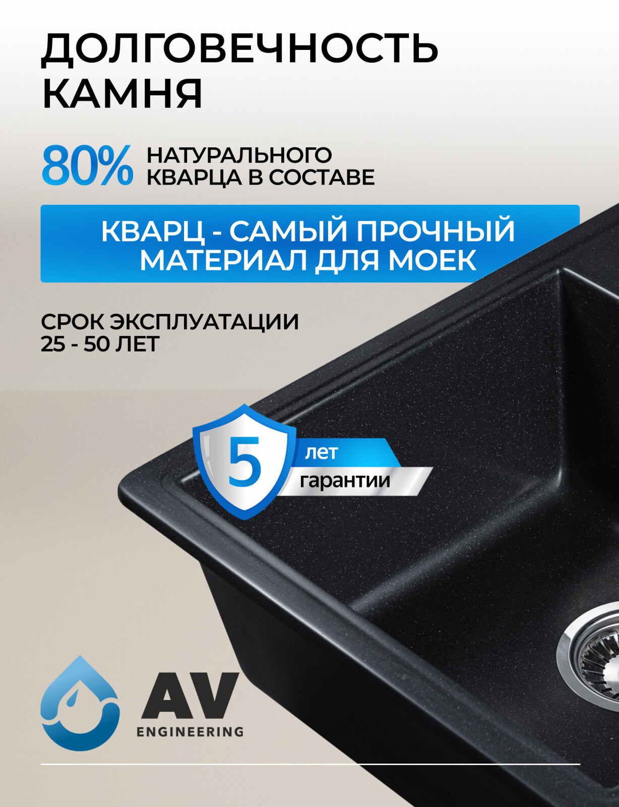 Мойка из искусственного камня AV ENGINEERING Mista черный (AVE615440BKA) - Фото 6