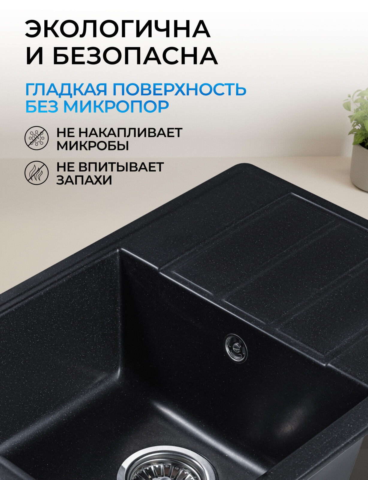 Мойка из искусственного камня AV ENGINEERING Mista черный (AVE615440BKA) - Фото 7