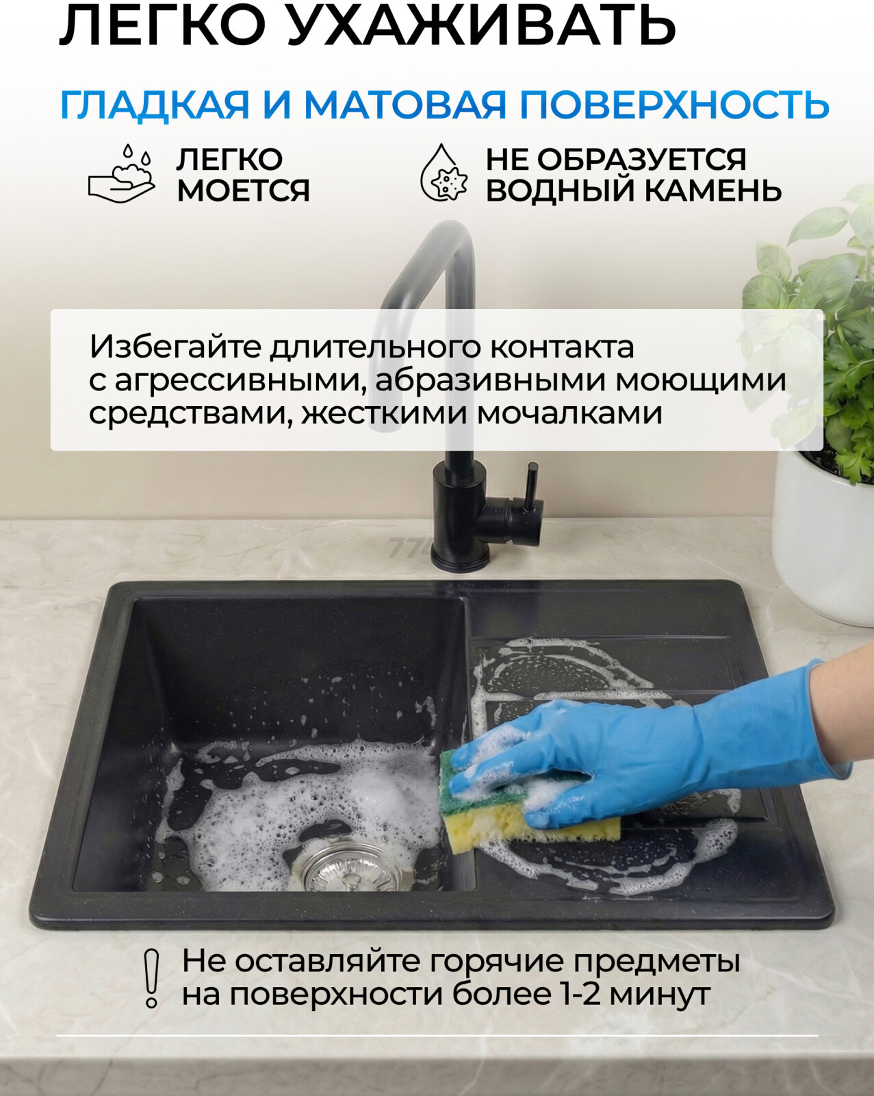 Мойка из искусственного камня AV ENGINEERING Mista черный (AVE615440BKA) - Фото 8