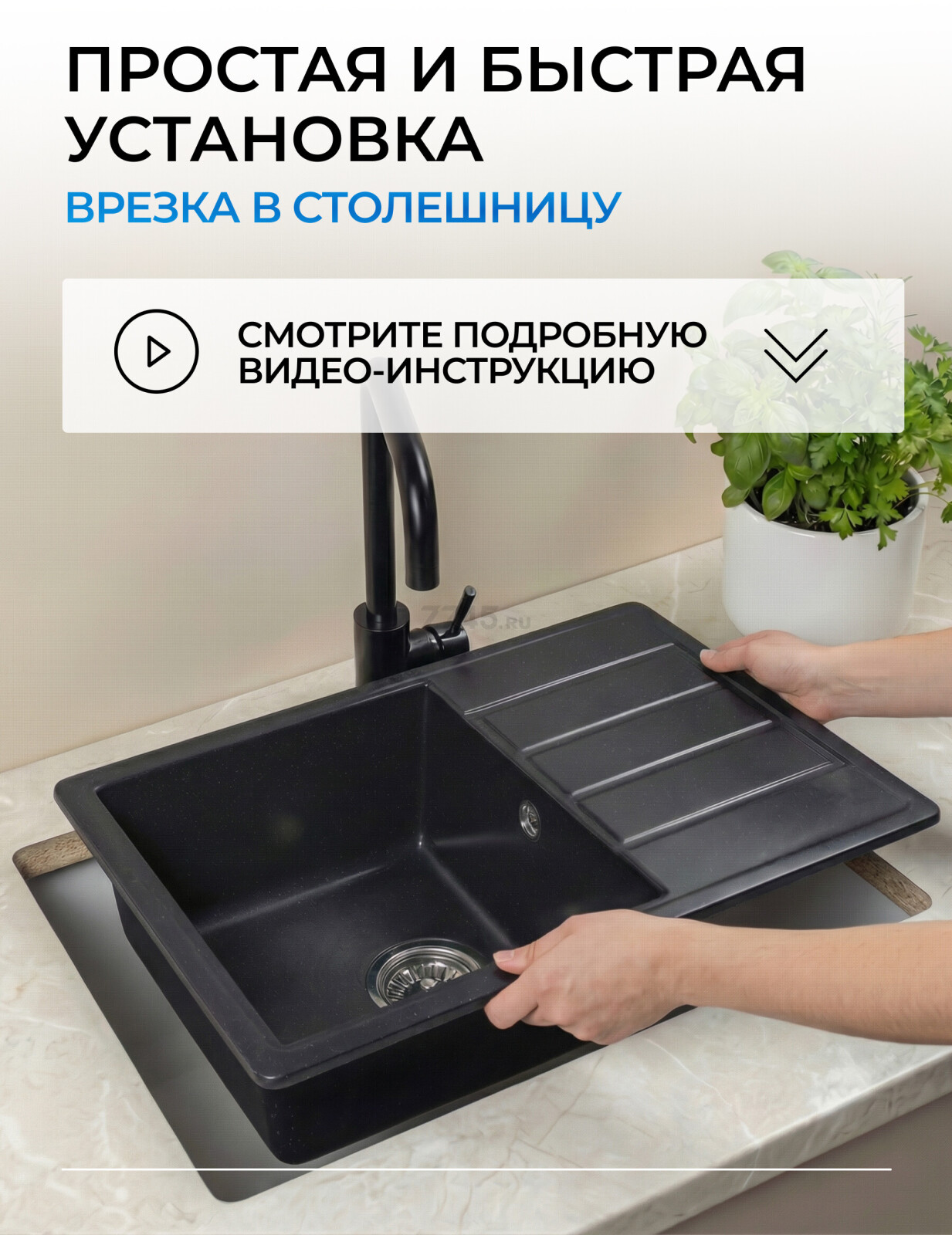 Мойка из искусственного камня AV ENGINEERING Mista черный (AVE615440BKA) - Фото 9