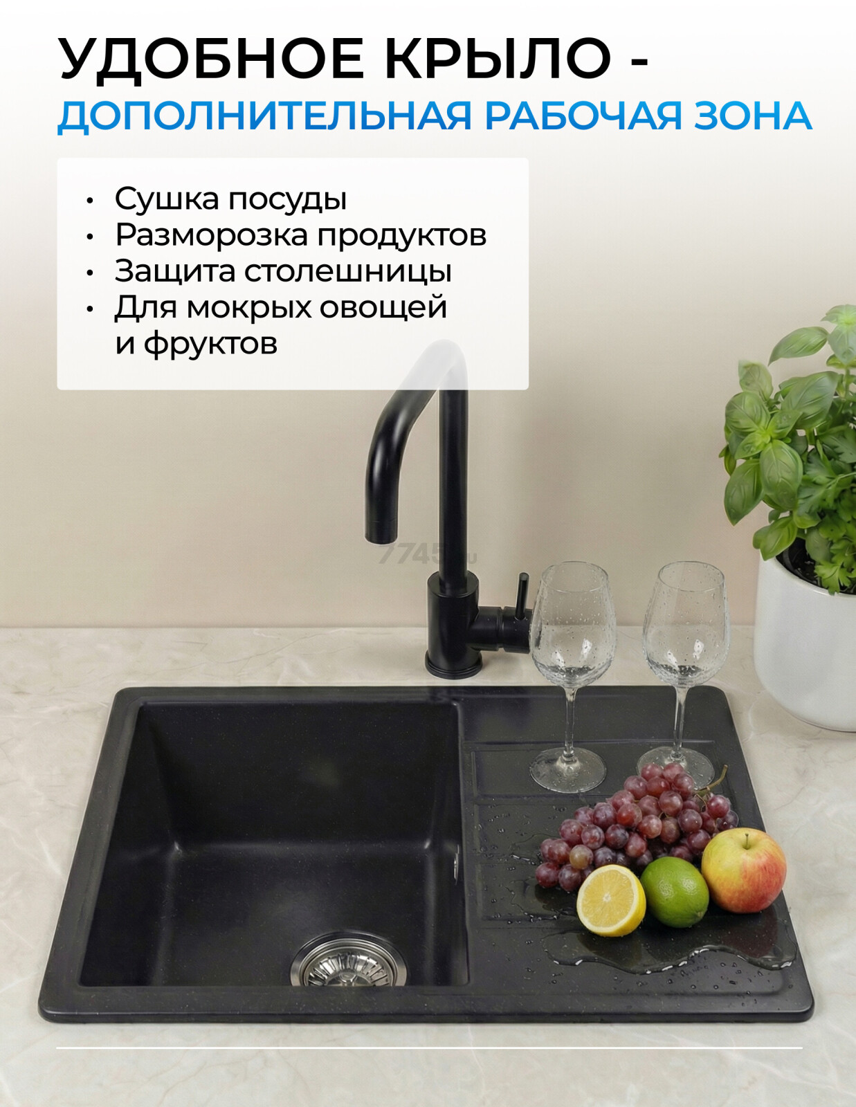 Мойка из искусственного камня AV ENGINEERING Mista черный (AVE615440BKA) - Фото 10