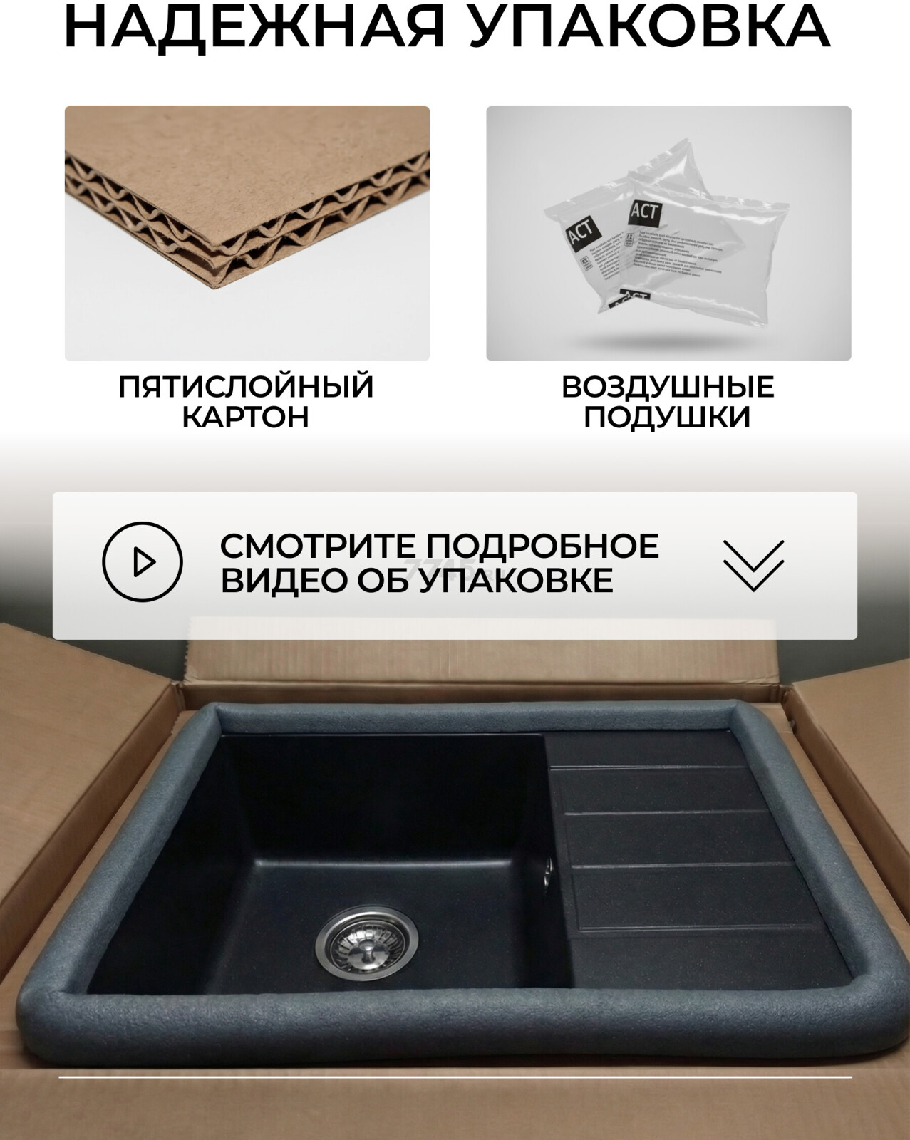 Мойка из искусственного камня AV ENGINEERING Mista черный (AVE615440BKA) - Фото 12