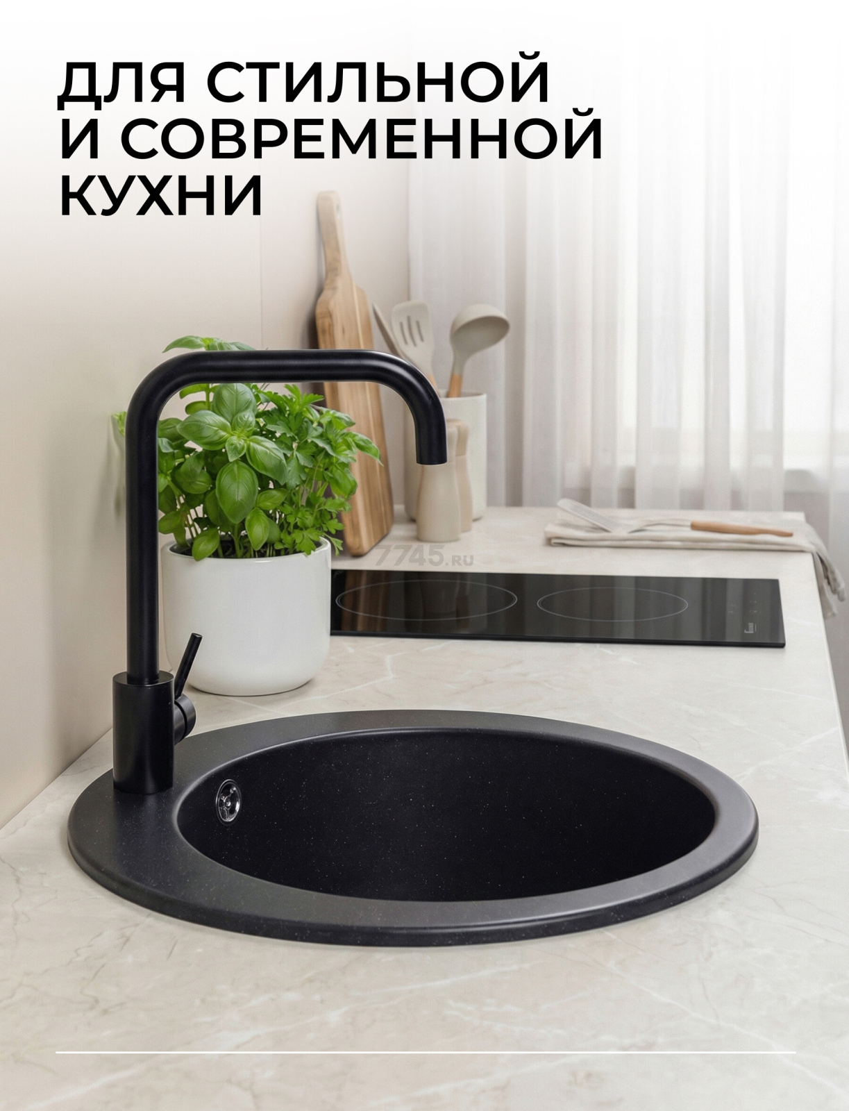 Мойка из искусственного камня AV ENGINEERING Point черный (AVE495495BKA) - Фото 2