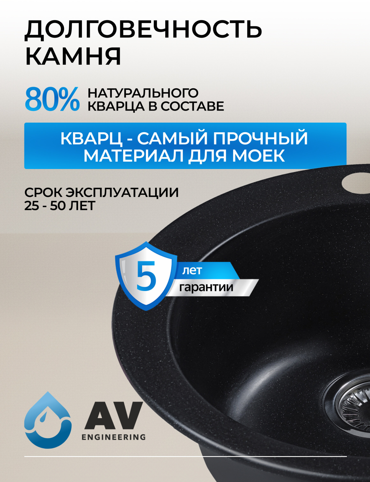 Мойка из искусственного камня AV ENGINEERING Point черный (AVE495495BKA) - Фото 6