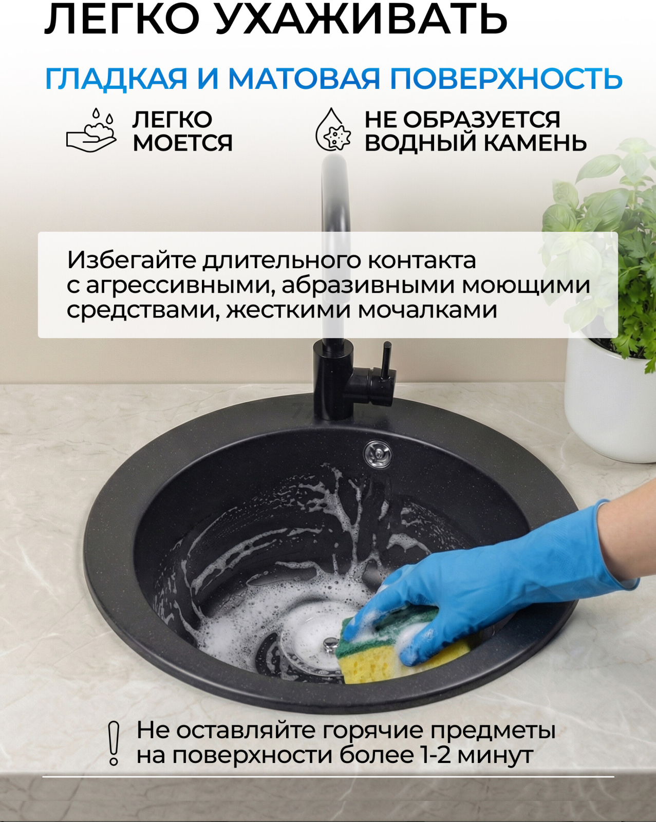 Мойка из искусственного камня AV ENGINEERING Point черный (AVE495495BKA) - Фото 8