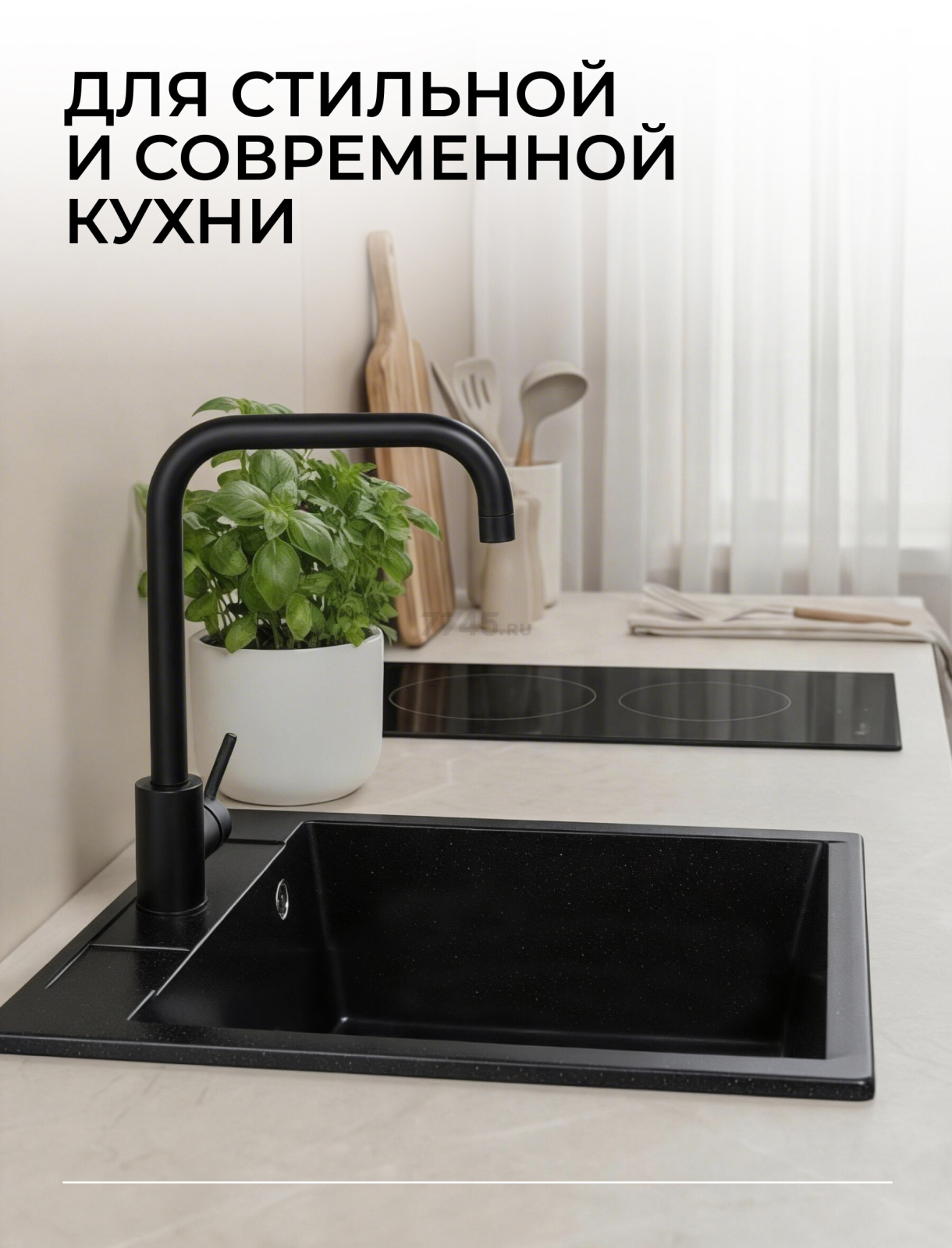 Мойка из искусственного камня AV ENGINEERING Unit черный (AVE550500BKA) - Фото 2