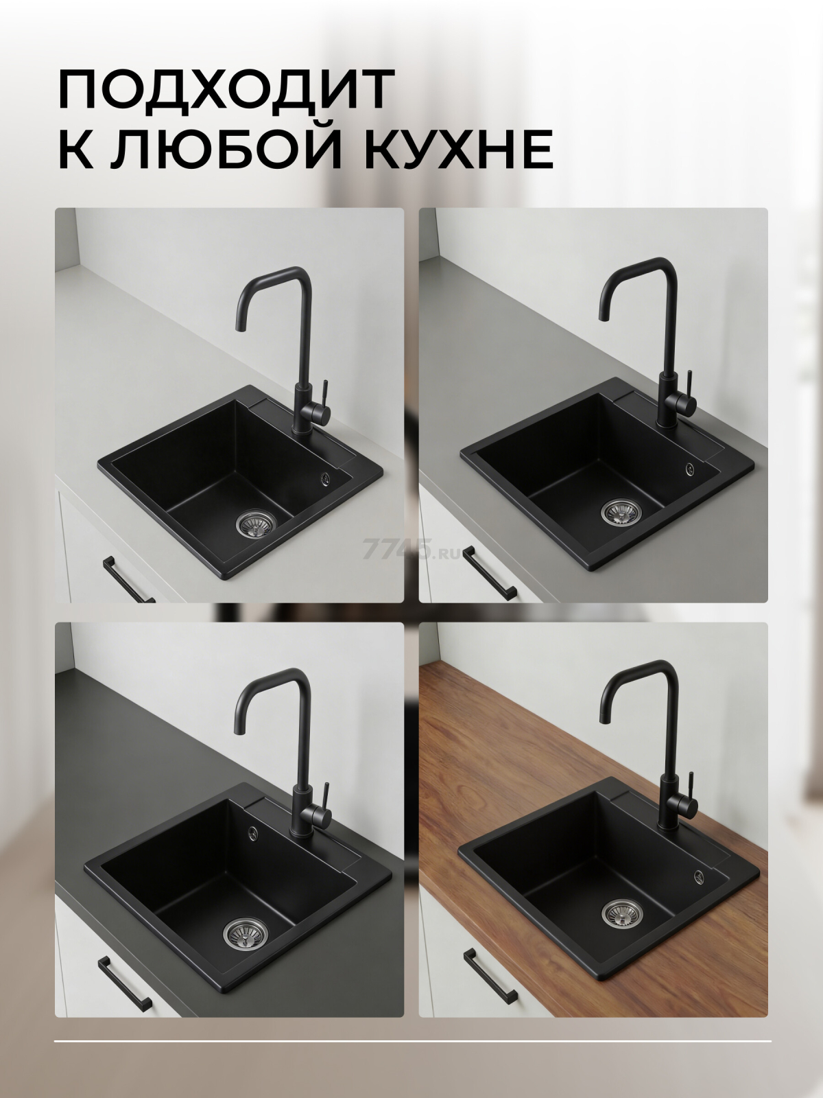 Мойка из искусственного камня AV ENGINEERING Unit черный (AVE550500BKA) - Фото 3