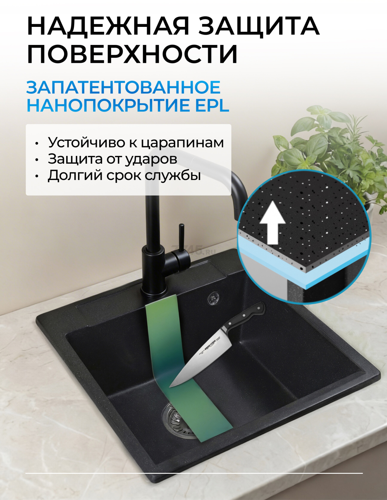 Мойка из искусственного камня AV ENGINEERING Unit черный (AVE550500BKA) - Фото 4