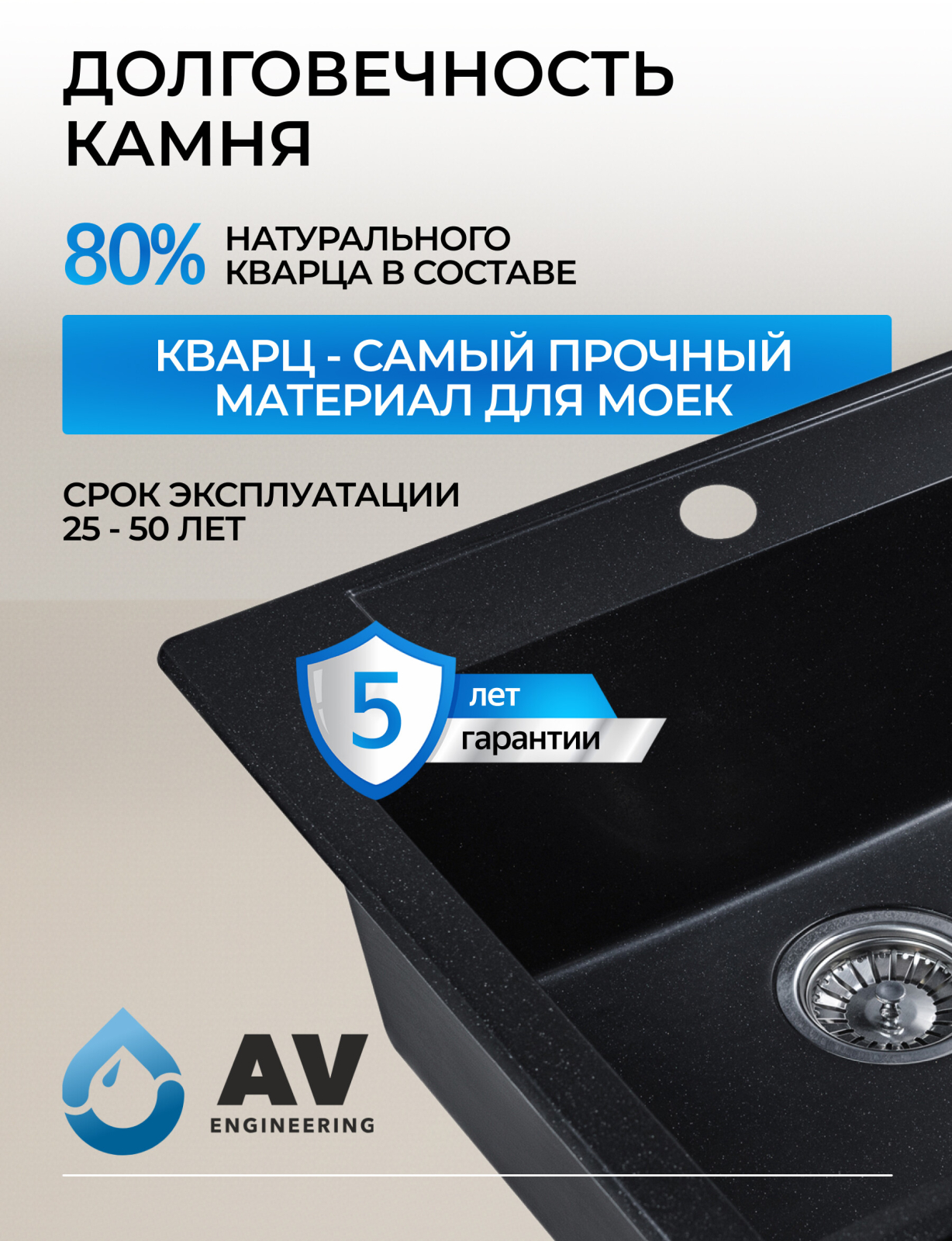 Мойка из искусственного камня AV ENGINEERING Unit черный (AVE550500BKA) - Фото 6