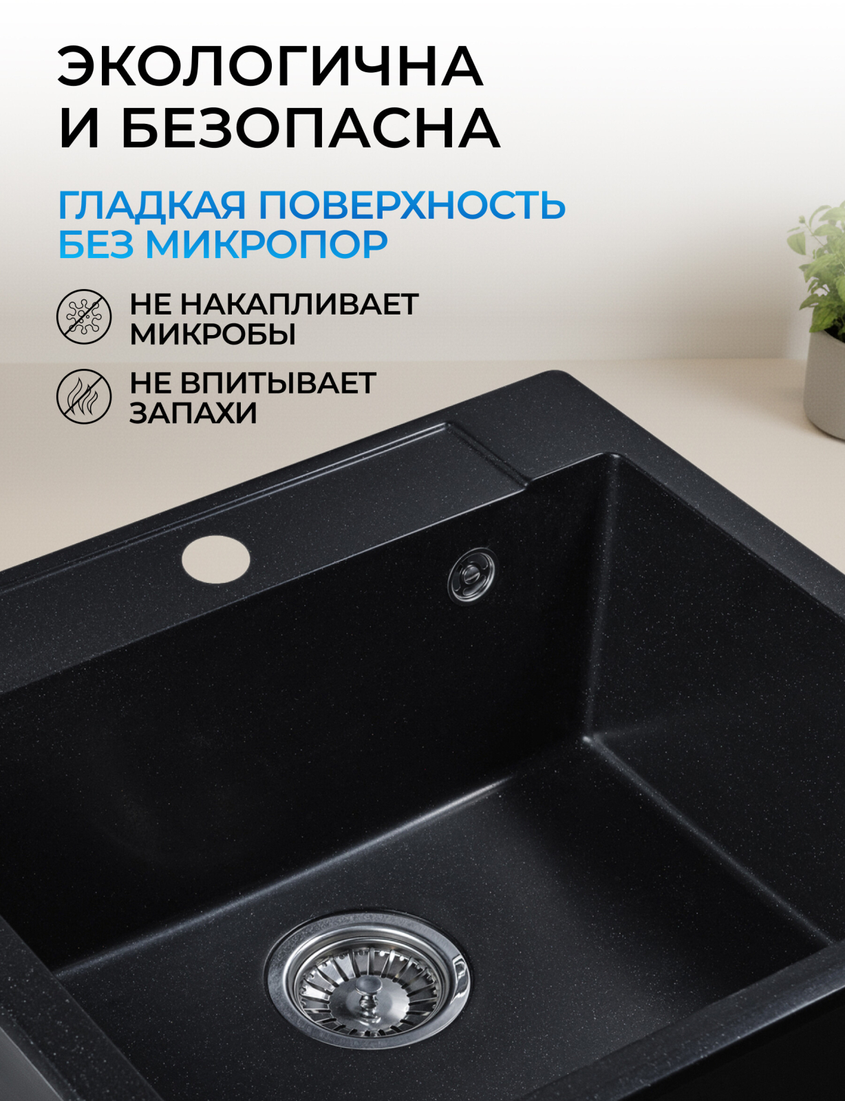 Мойка из искусственного камня AV ENGINEERING Unit черный (AVE550500BKA) - Фото 7