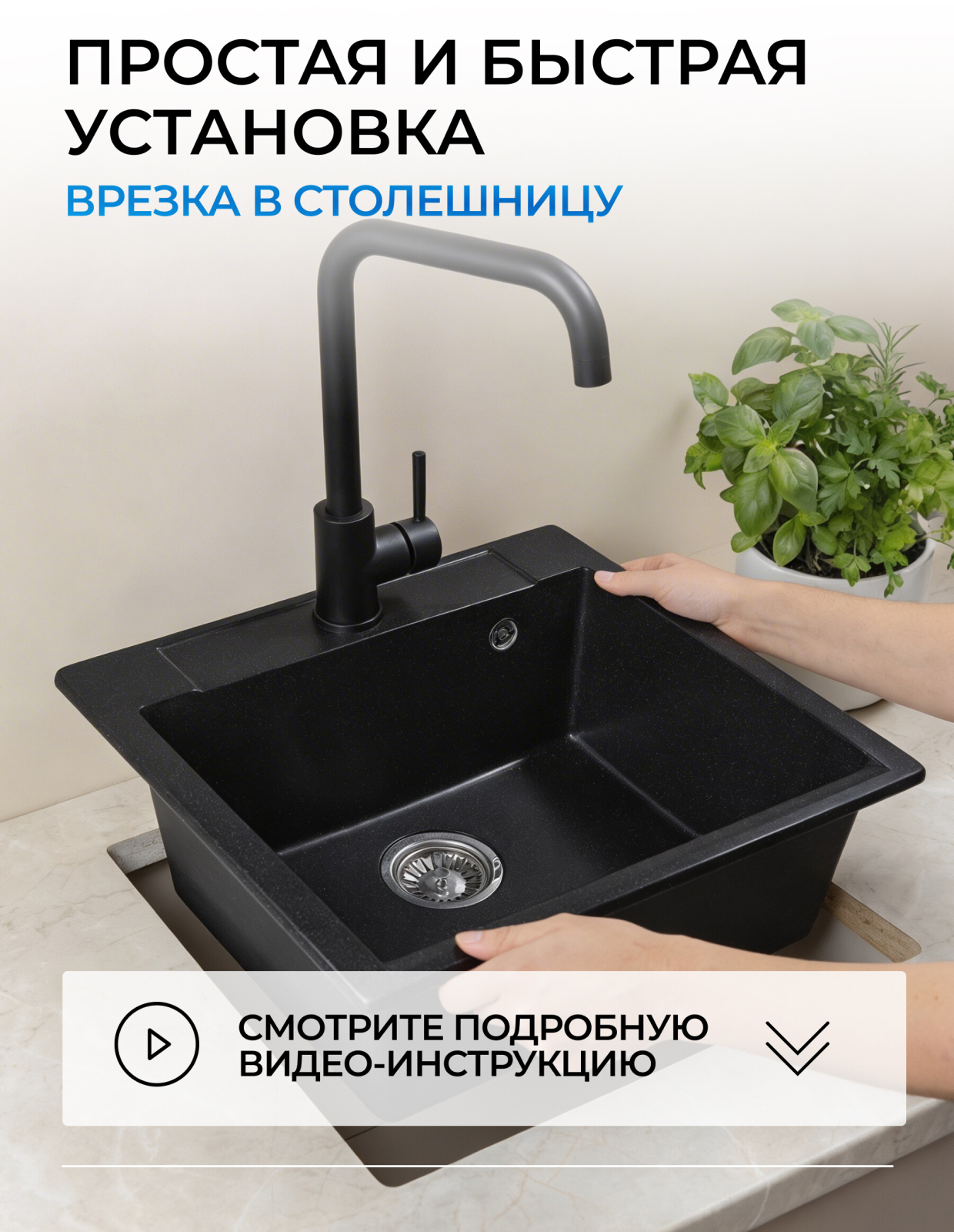 Мойка из искусственного камня AV ENGINEERING Unit черный (AVE550500BKA) - Фото 9