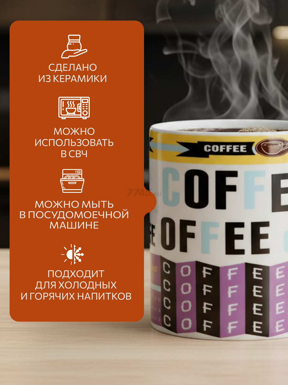 Кружка керамическая PERFECTO LINEA Coffee-2 350 мл (30-063622) - Фото 2