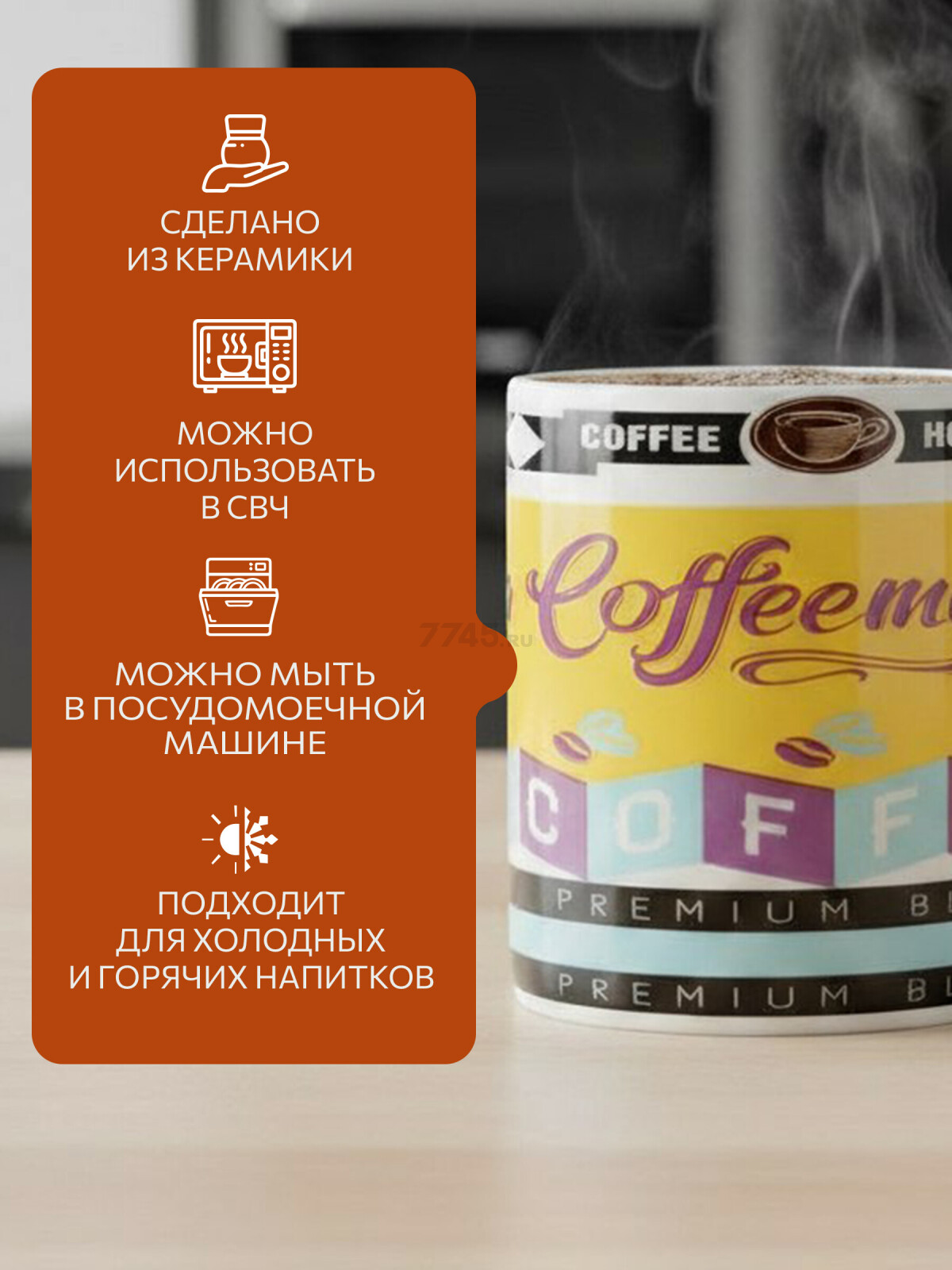 Кружка керамическая PERFECTO LINEA Coffee-4 350 мл (30-063624) - Фото 2