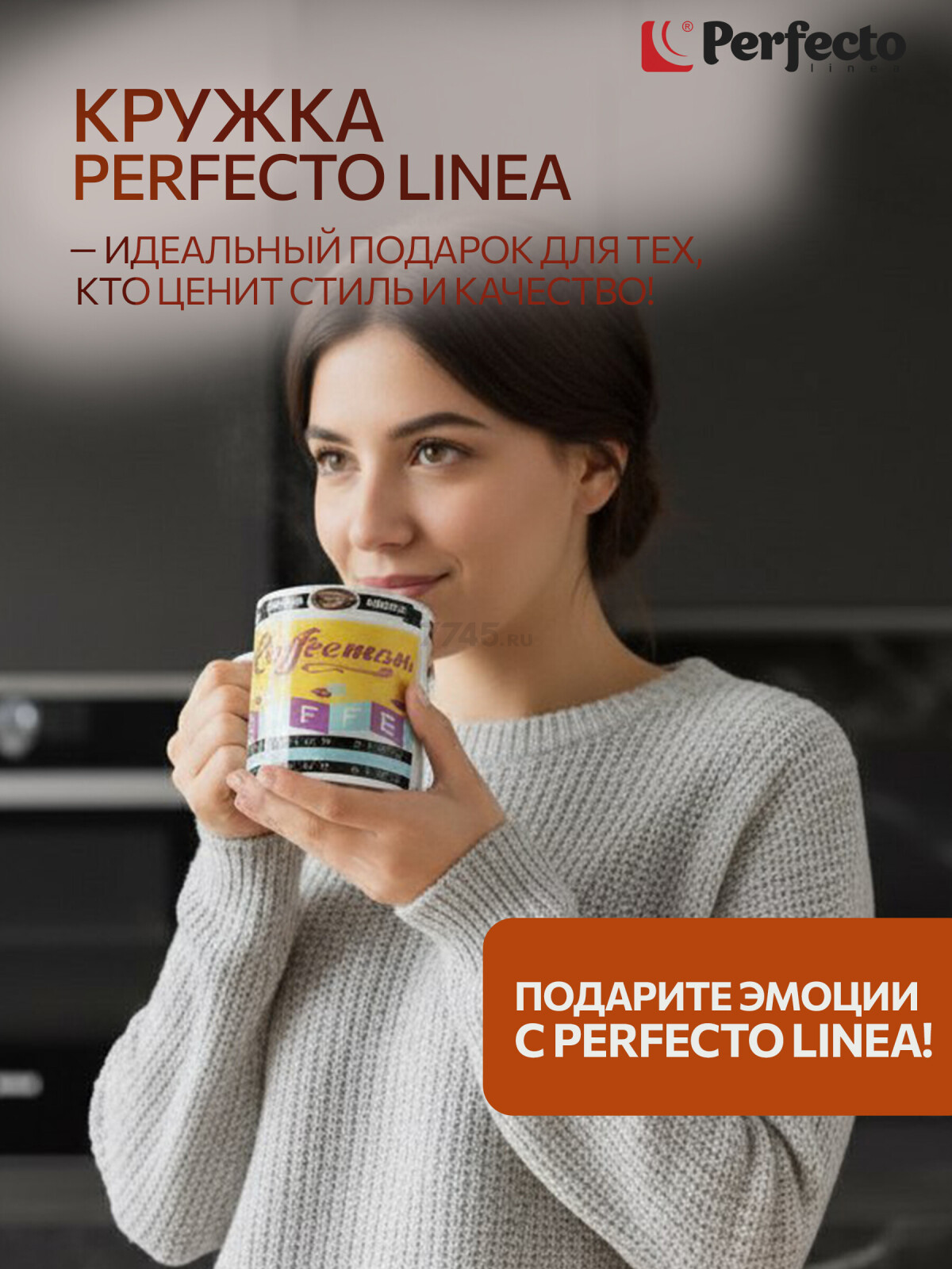 Кружка керамическая PERFECTO LINEA Coffee-4 350 мл (30-063624) - Фото 3
