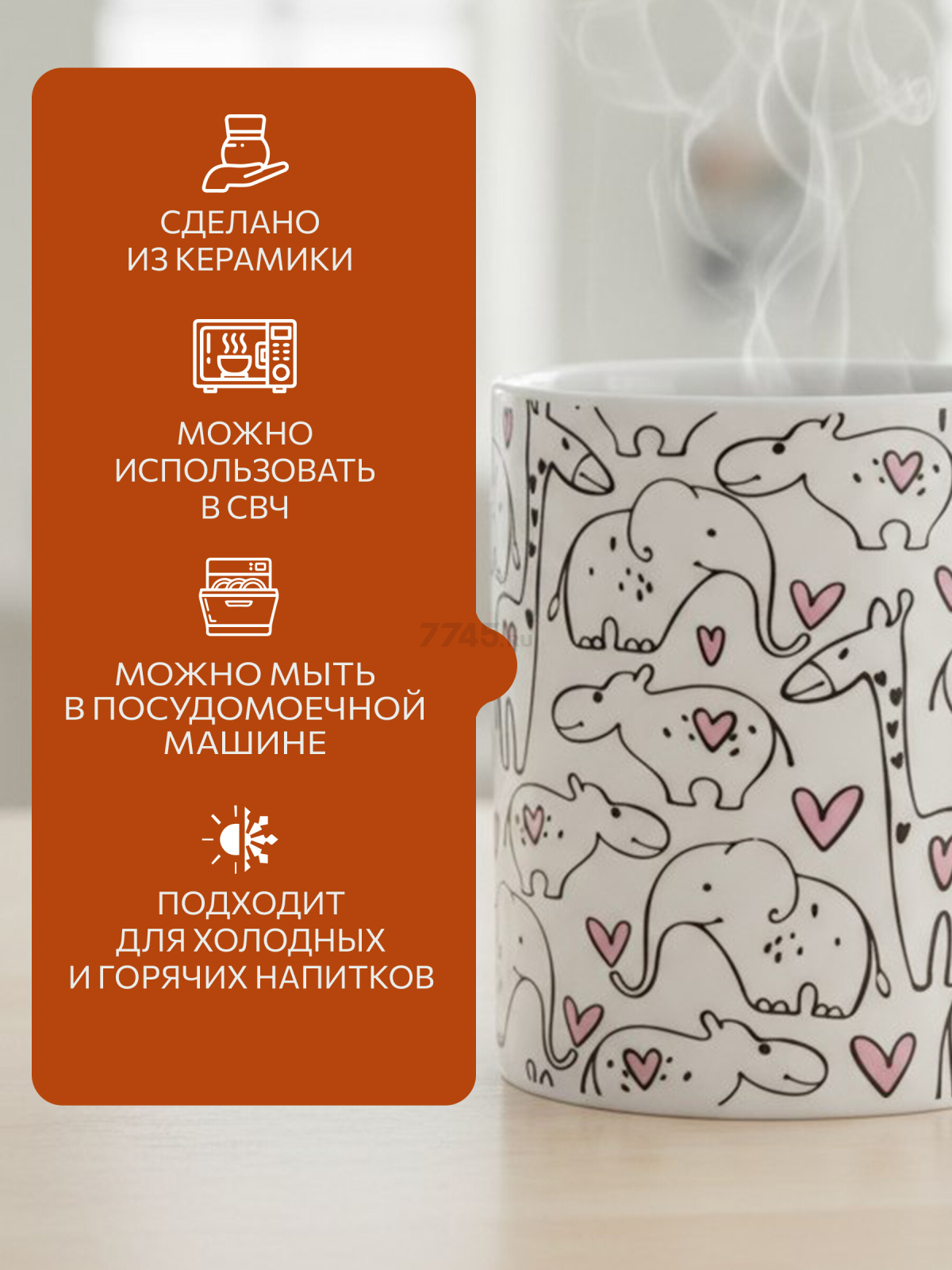 Кружка керамическая PERFECTO LINEA Lovely Animals-1 350 мл (30-063611) - Фото 2