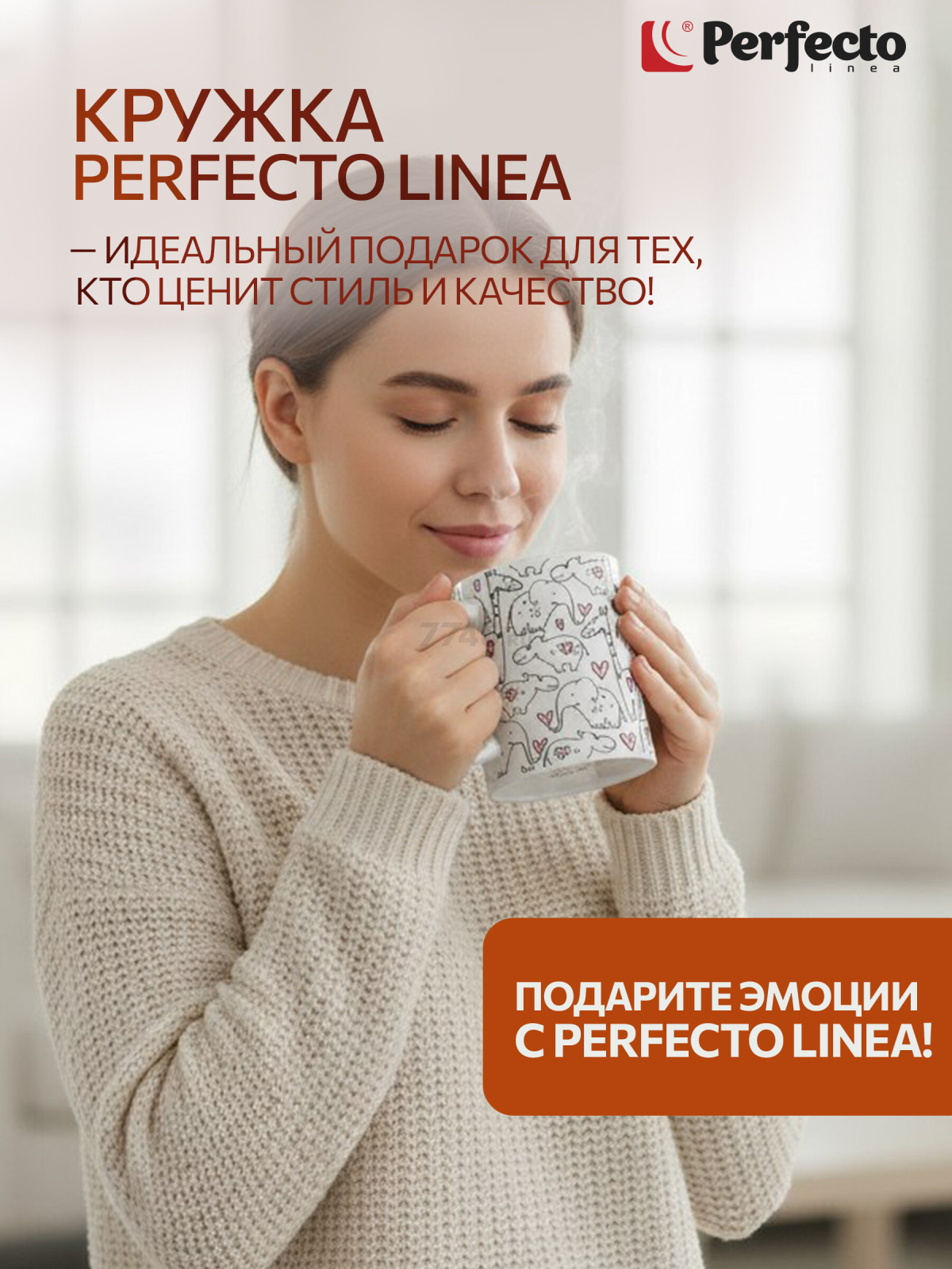 Кружка керамическая PERFECTO LINEA Lovely Animals-1 350 мл (30-063611) - Фото 3