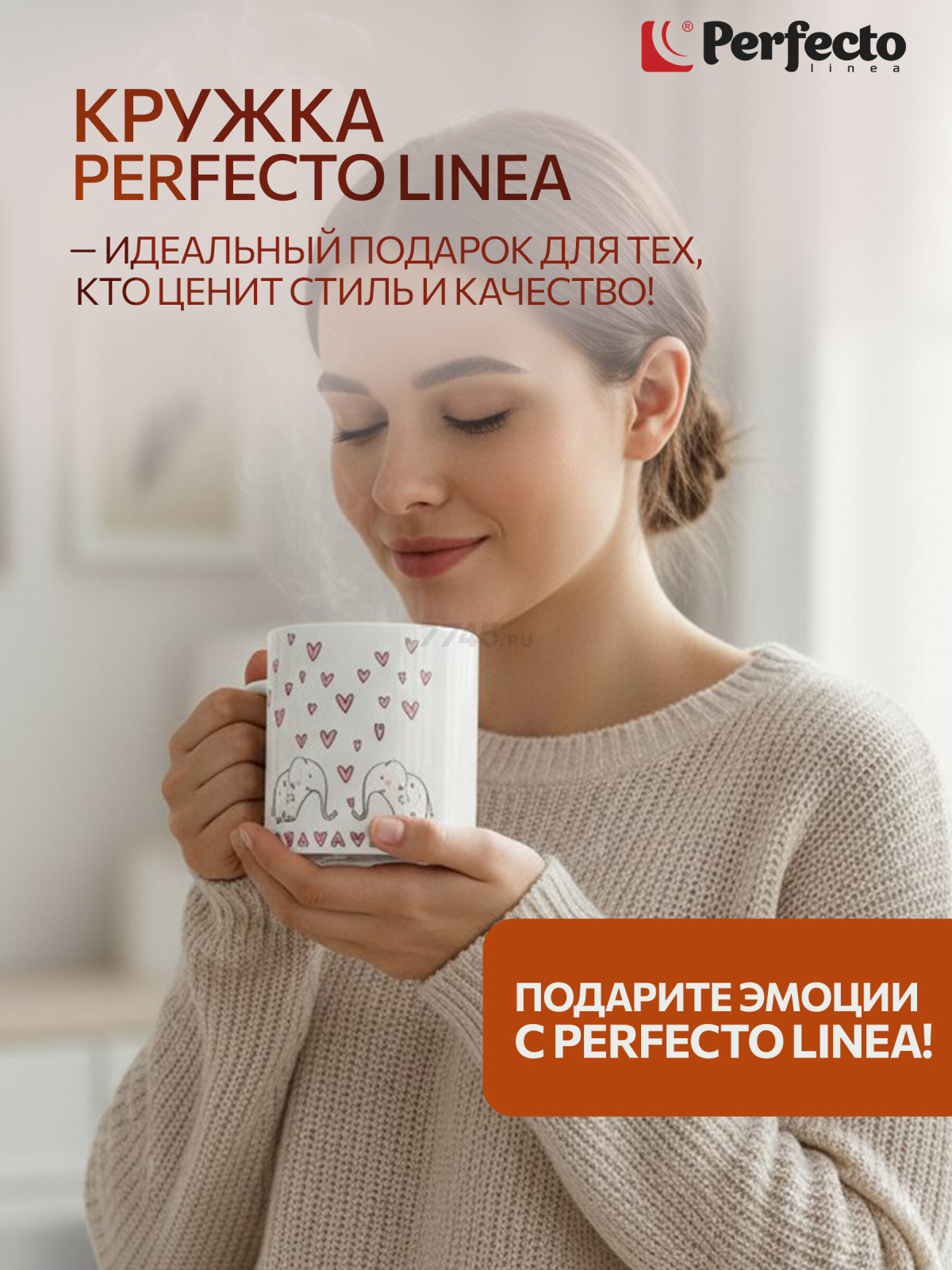 Кружка керамическая PERFECTO LINEA Lovely Animals-4 350 мл (30-063614) - Фото 3