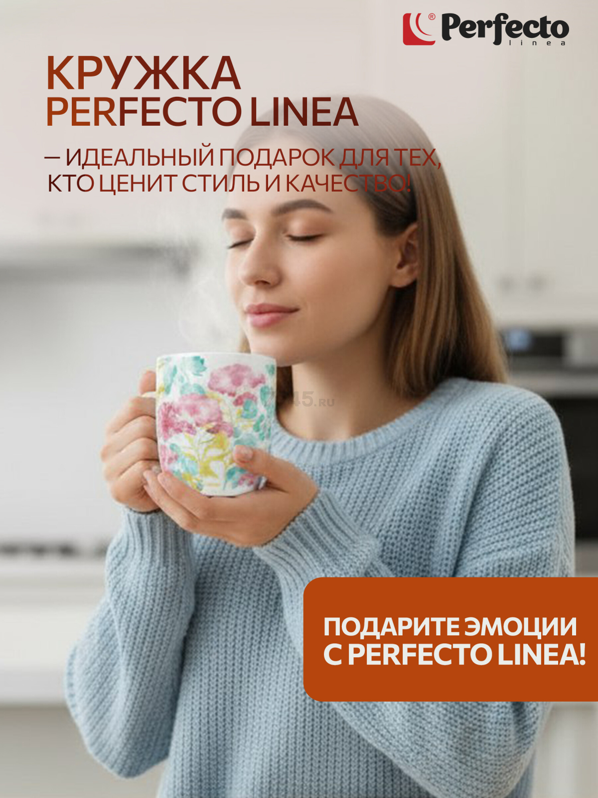 Кружка керамическая PERFECTO LINEA Flora-1 360 мл (30-063631) - Фото 3