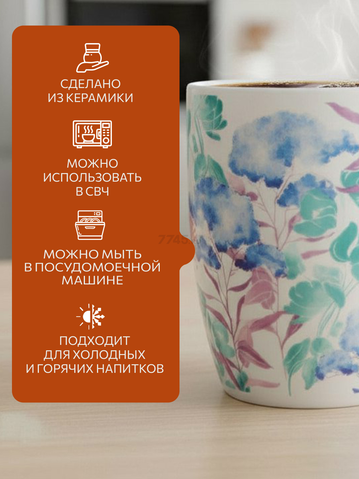 Кружка керамическая PERFECTO LINEA Flora-2 360 мл (30-063632) - Фото 2