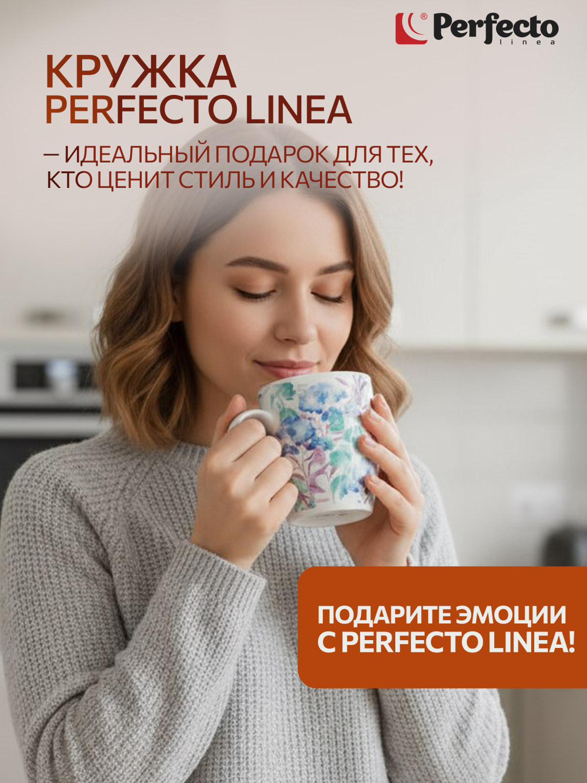 Кружка керамическая PERFECTO LINEA Flora-2 360 мл (30-063632) - Фото 3