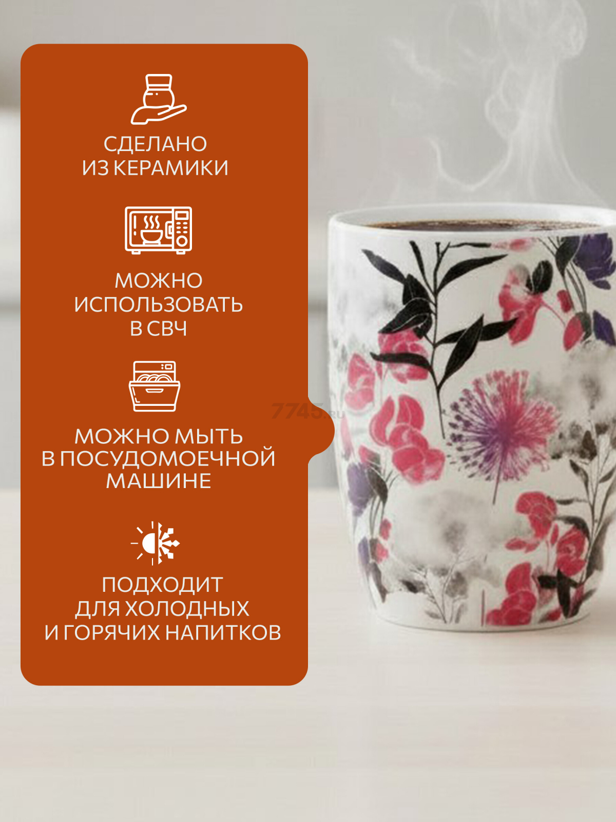 Кружка керамическая PERFECTO LINEA Flora-3 360 мл (30-063633) - Фото 2