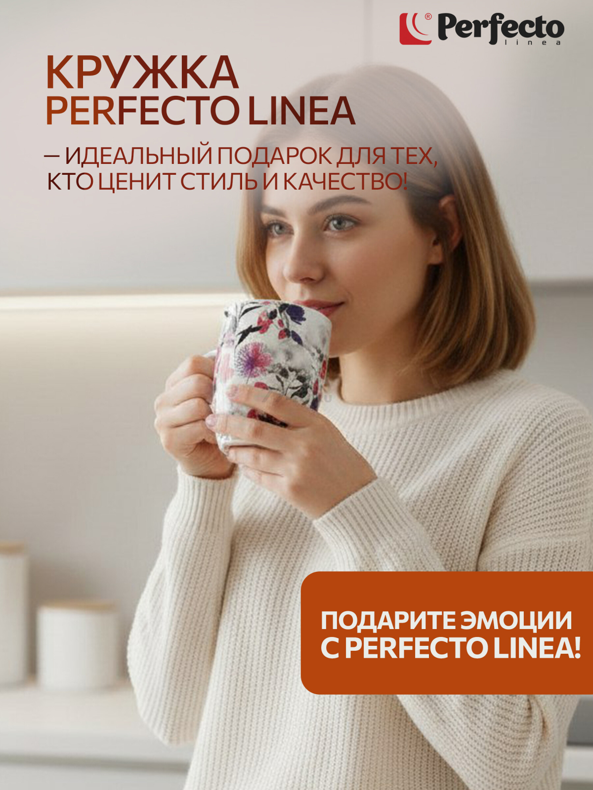 Кружка керамическая PERFECTO LINEA Flora-3 360 мл (30-063633) - Фото 3