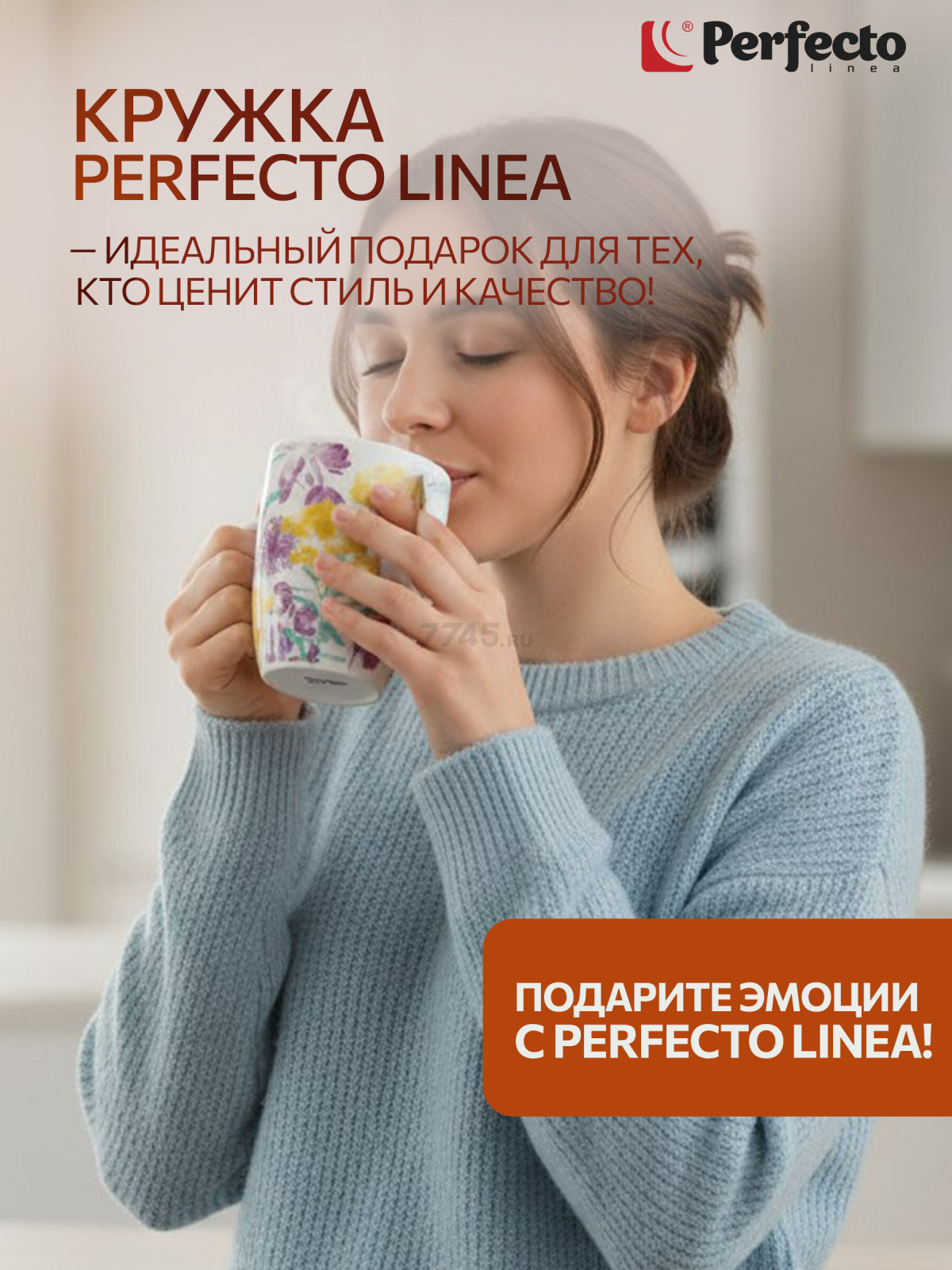 Кружка керамическая PERFECTO LINEA Flora-4 360 мл (30-063634) - Фото 3