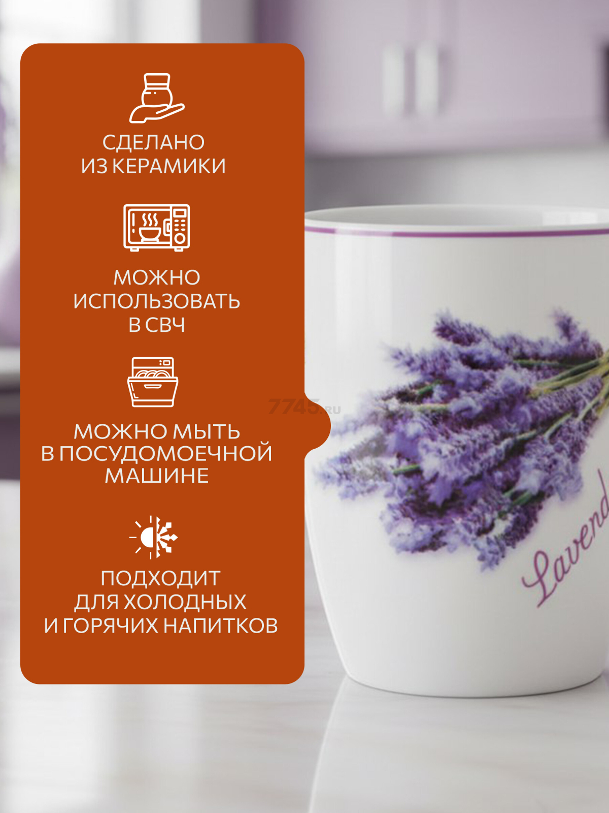 Кружка керамическая PERFECTO LINEA Lavender-1 360 мл (30-063651) - Фото 2