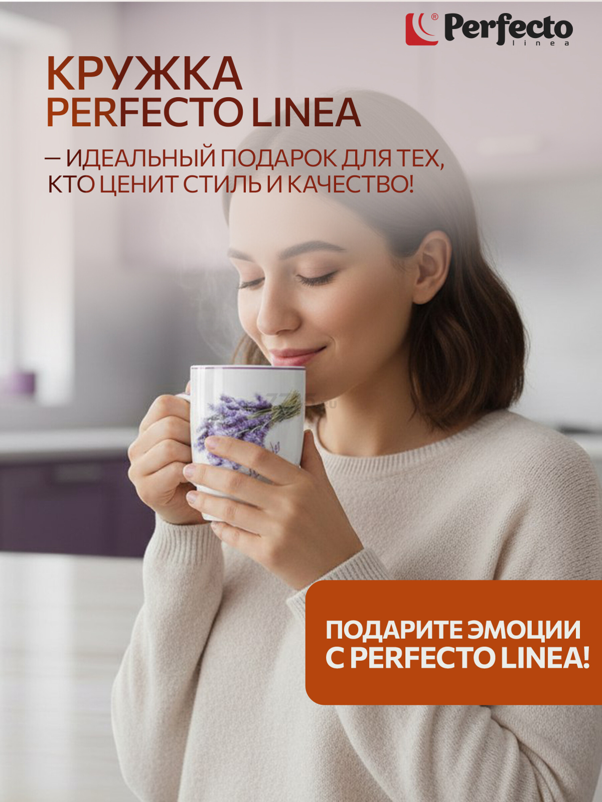 Кружка керамическая PERFECTO LINEA Lavender-1 360 мл (30-063651) - Фото 3