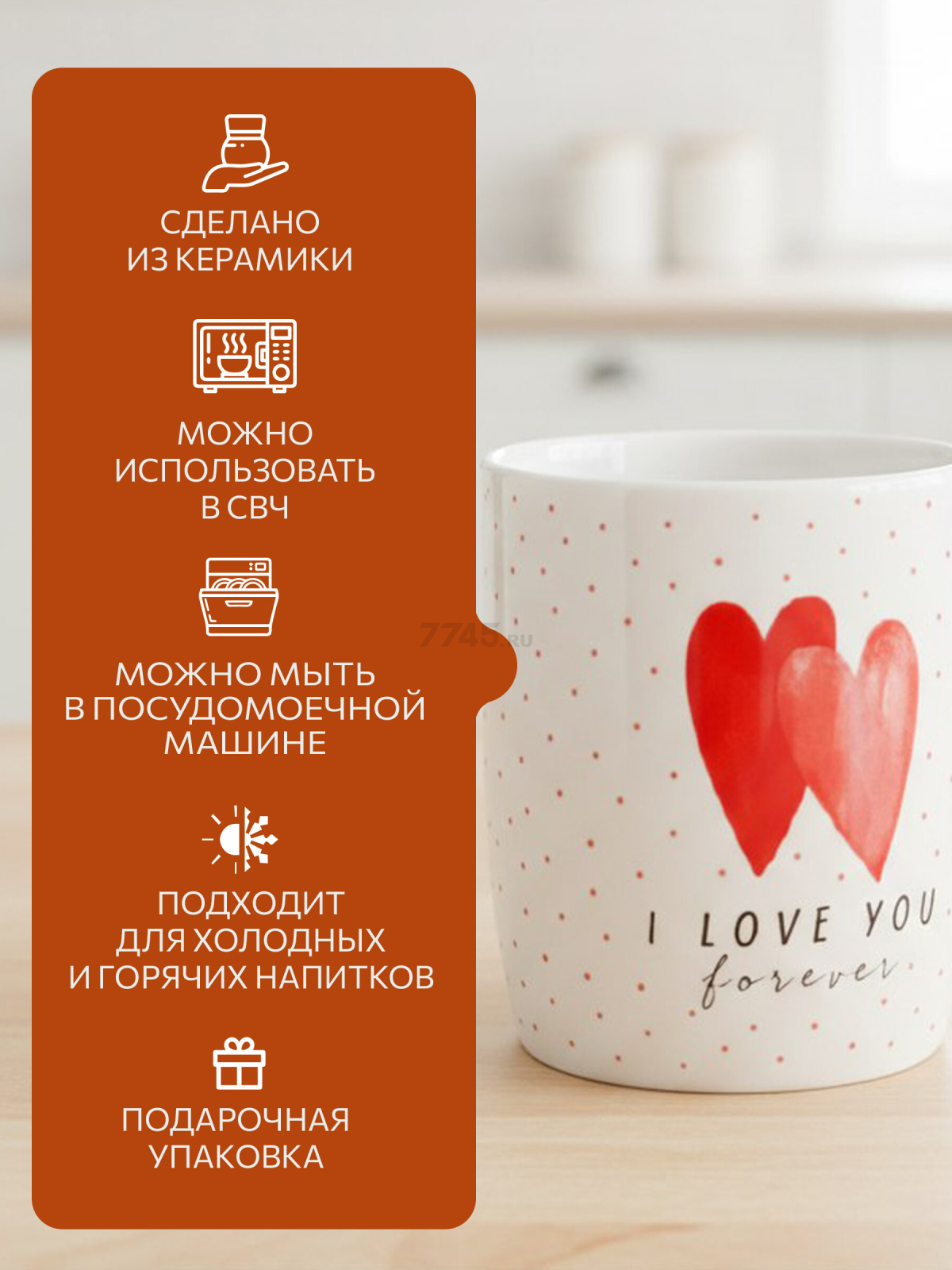 Кружка керамическая PERFECTO LINEA Love Hearts-1 350 мл (30-063601) - Фото 2