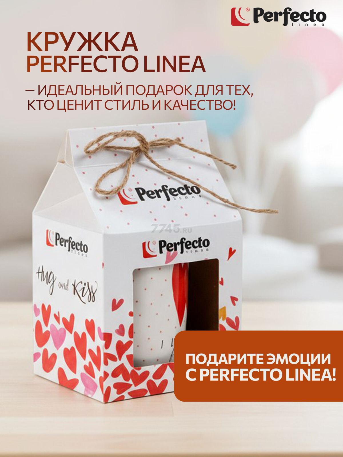 Кружка керамическая PERFECTO LINEA Love Hearts-1 350 мл (30-063601) - Фото 3