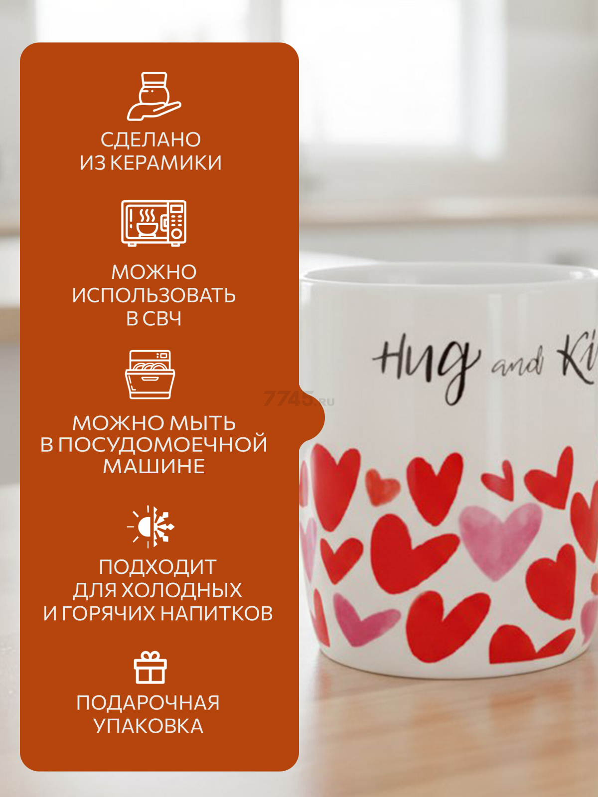 Кружка керамическая PERFECTO LINEA Love Hearts-2 350 мл (30-063602) - Фото 2
