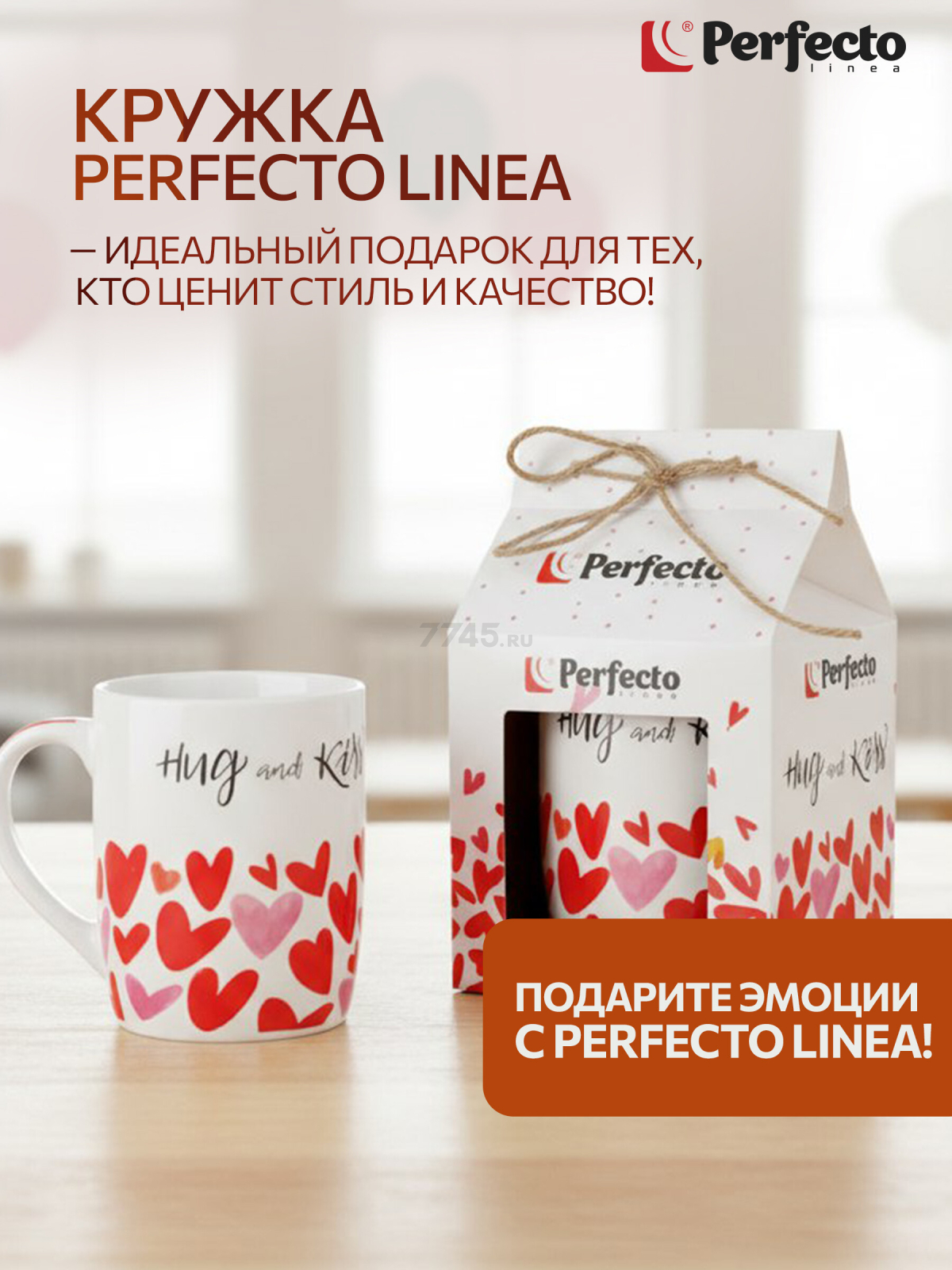 Кружка керамическая PERFECTO LINEA Love Hearts-2 350 мл (30-063602) - Фото 3