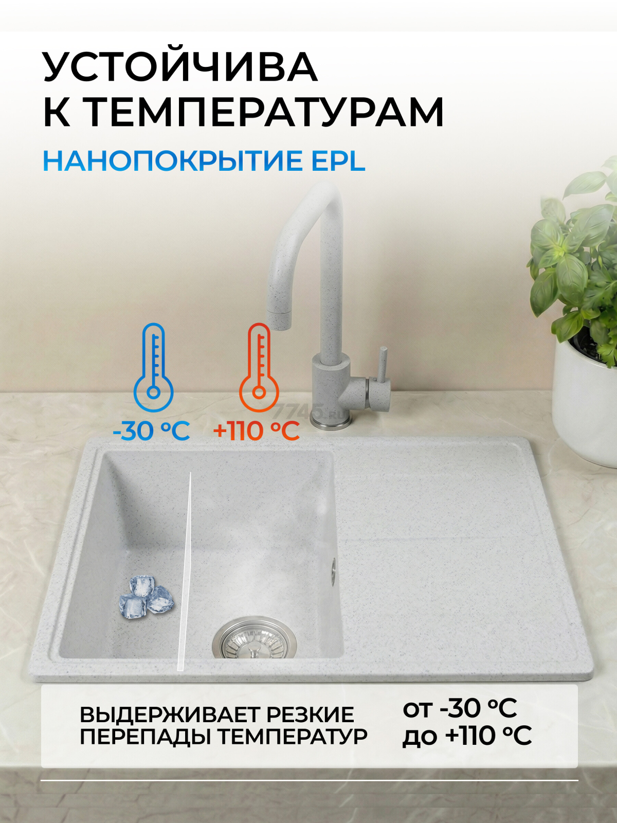 Мойка из искусственного камня AV ENGINEERING Benefit серый (AVE730470GRA) - Фото 5