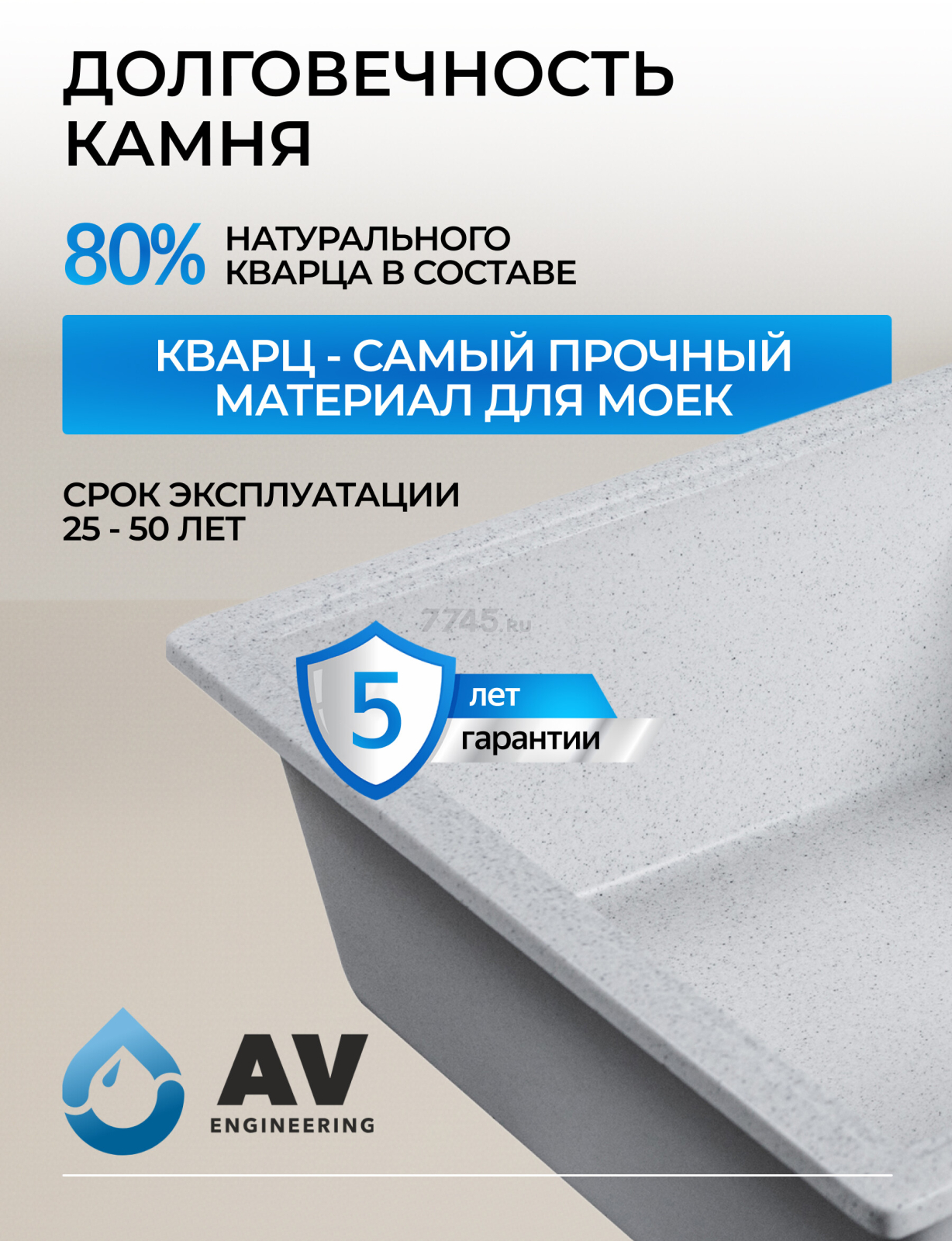 Мойка из искусственного камня AV ENGINEERING Benefit серый (AVE730470GRA) - Фото 6